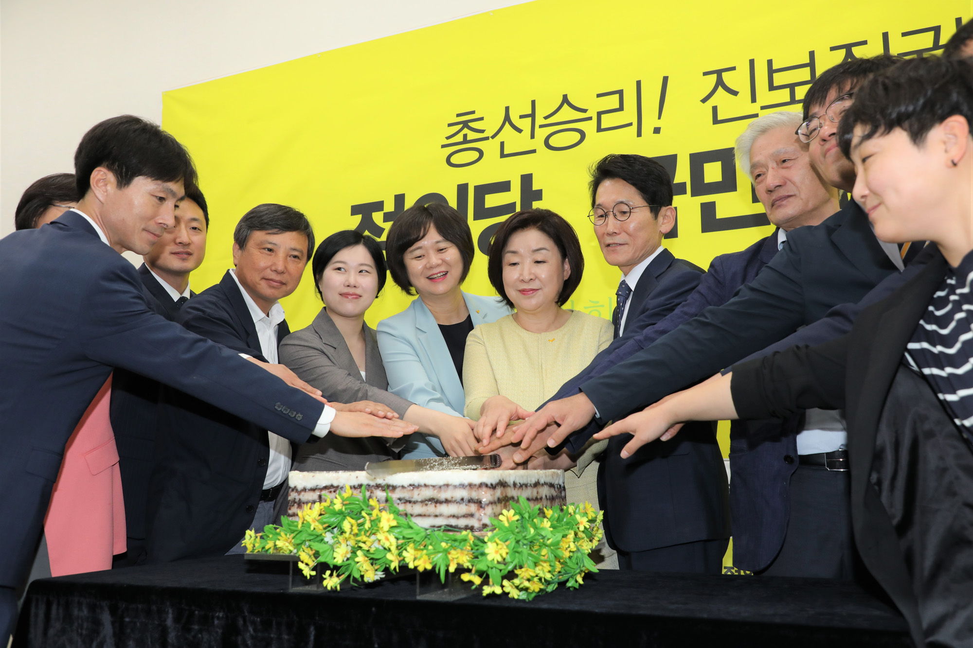 정의당대표이취임식;심상정대표;이정미대표