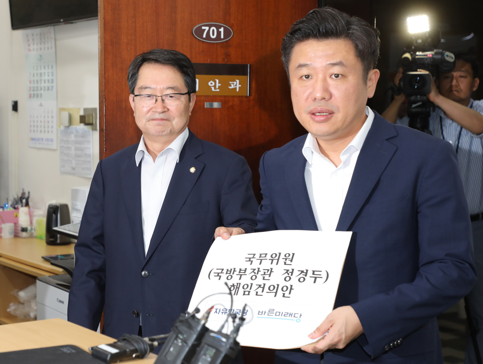 국방부장관해임건의안;국회의안과;백승주의원;유의동의원