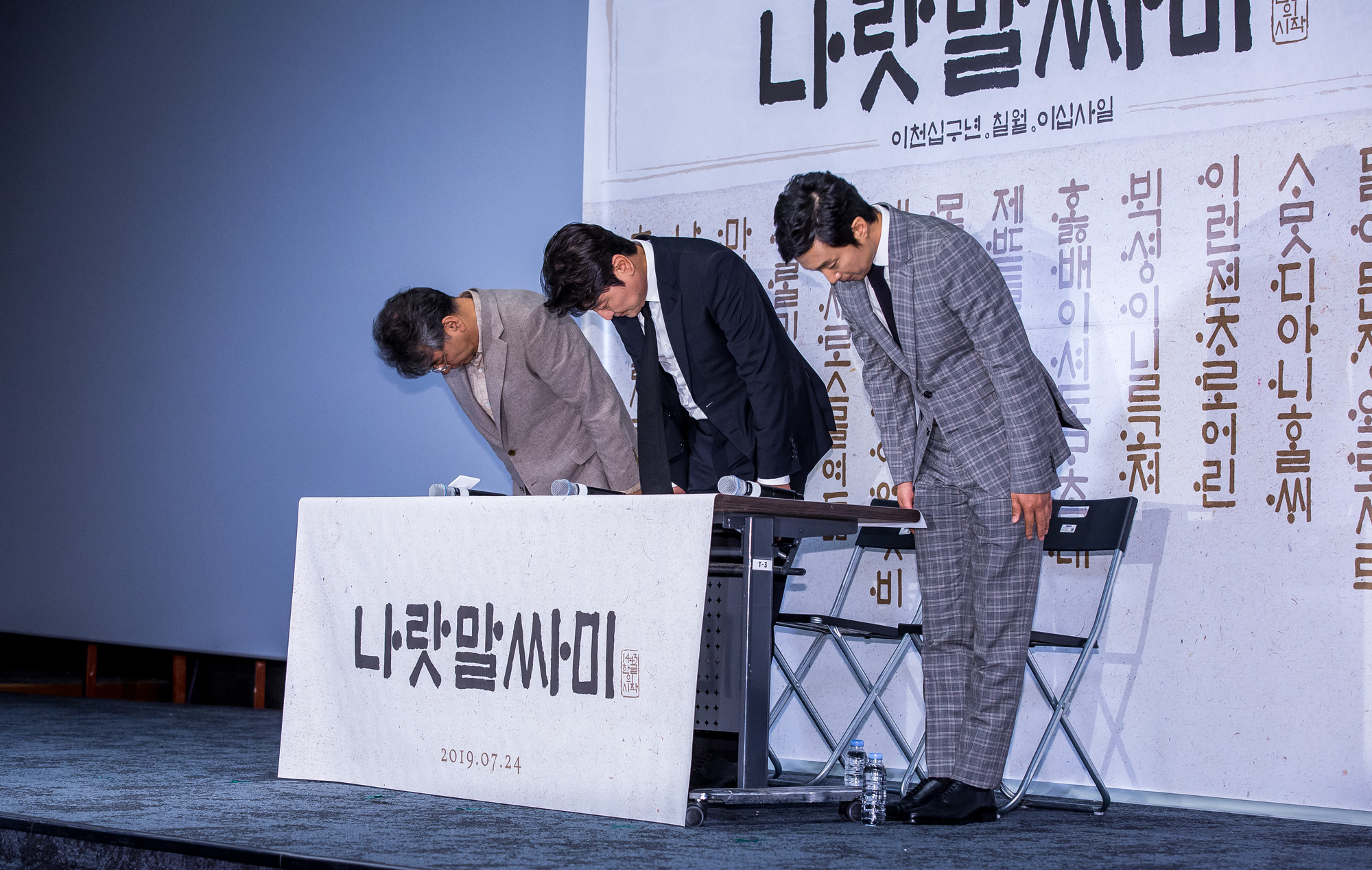 영화;사극;조선시대;나랏말싸미;세종대왕;훈민정음;한글창제;송강호;박해일;전미선