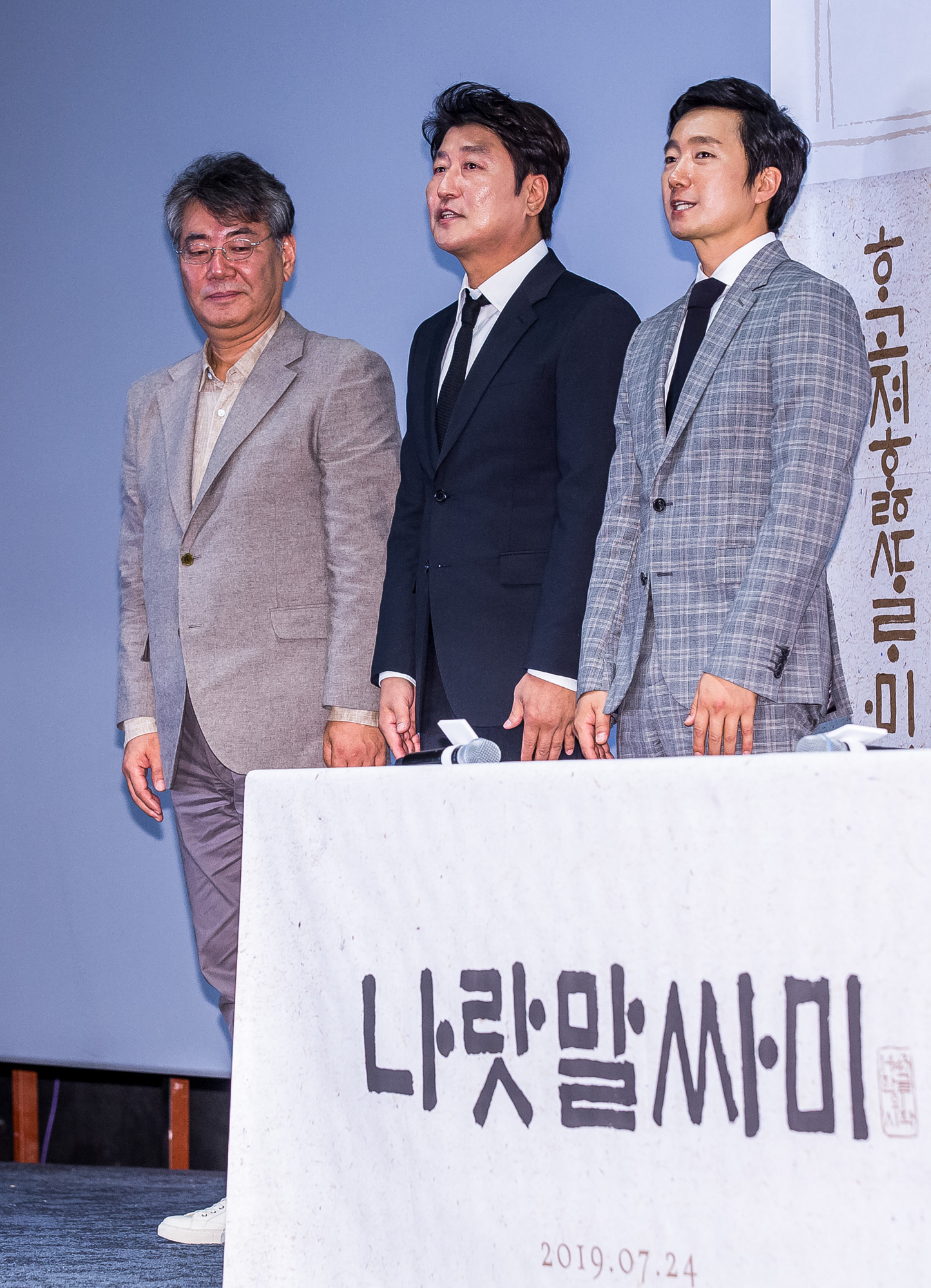 영화;사극;조선시대;나랏말싸미;세종대왕;훈민정음;한글창제;송강호;박해일;전미선