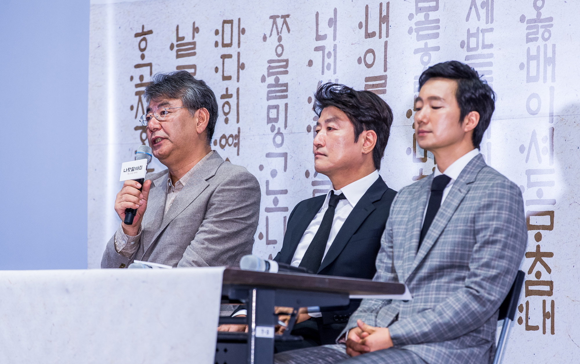 영화;사극;조선시대;나랏말싸미;세종대왕;훈민정음;한글창제;송강호;박해일;전미선