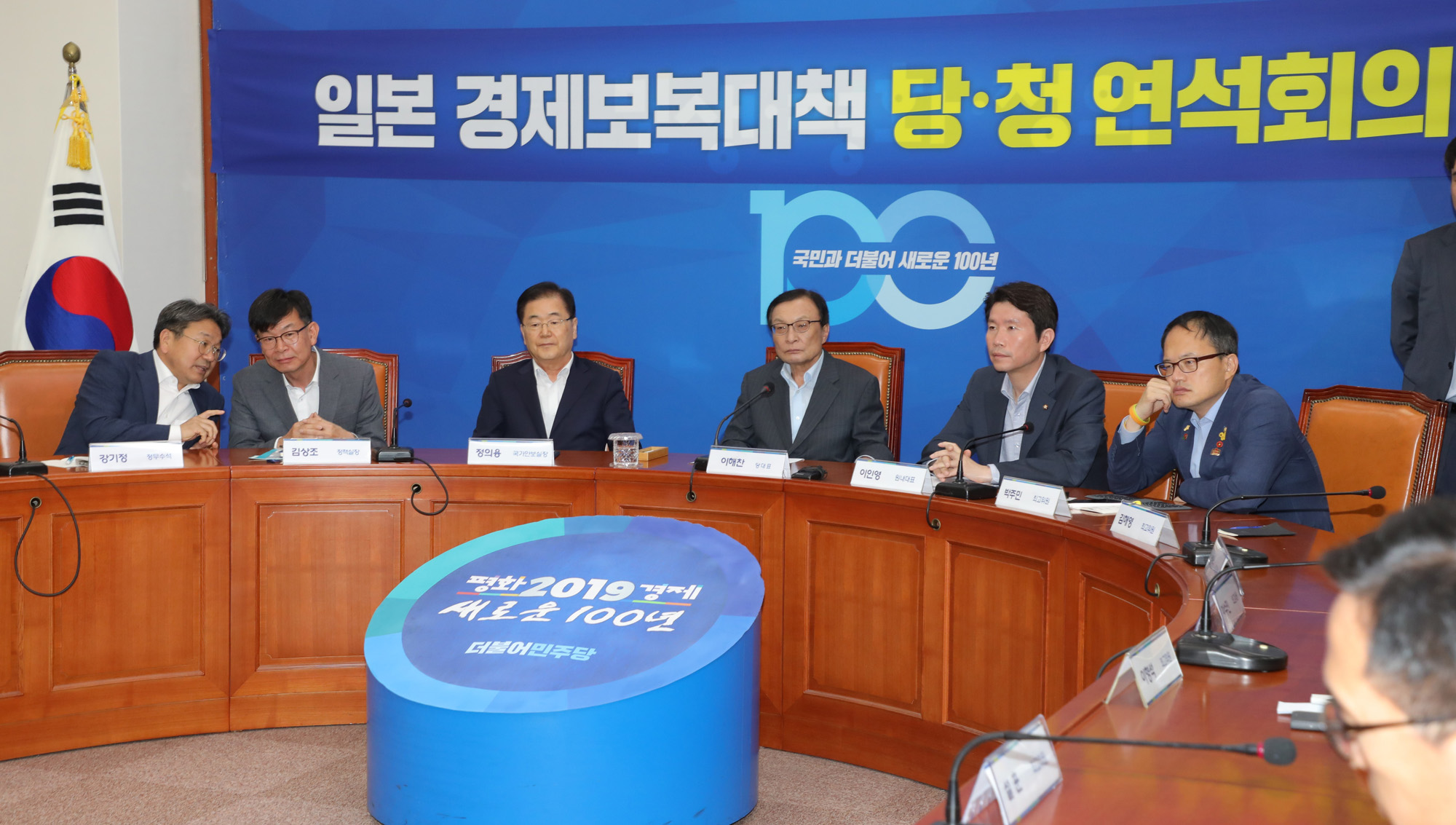 일본경제보복대책당청연석회의;김상조정책실장;정의용국가안보실장