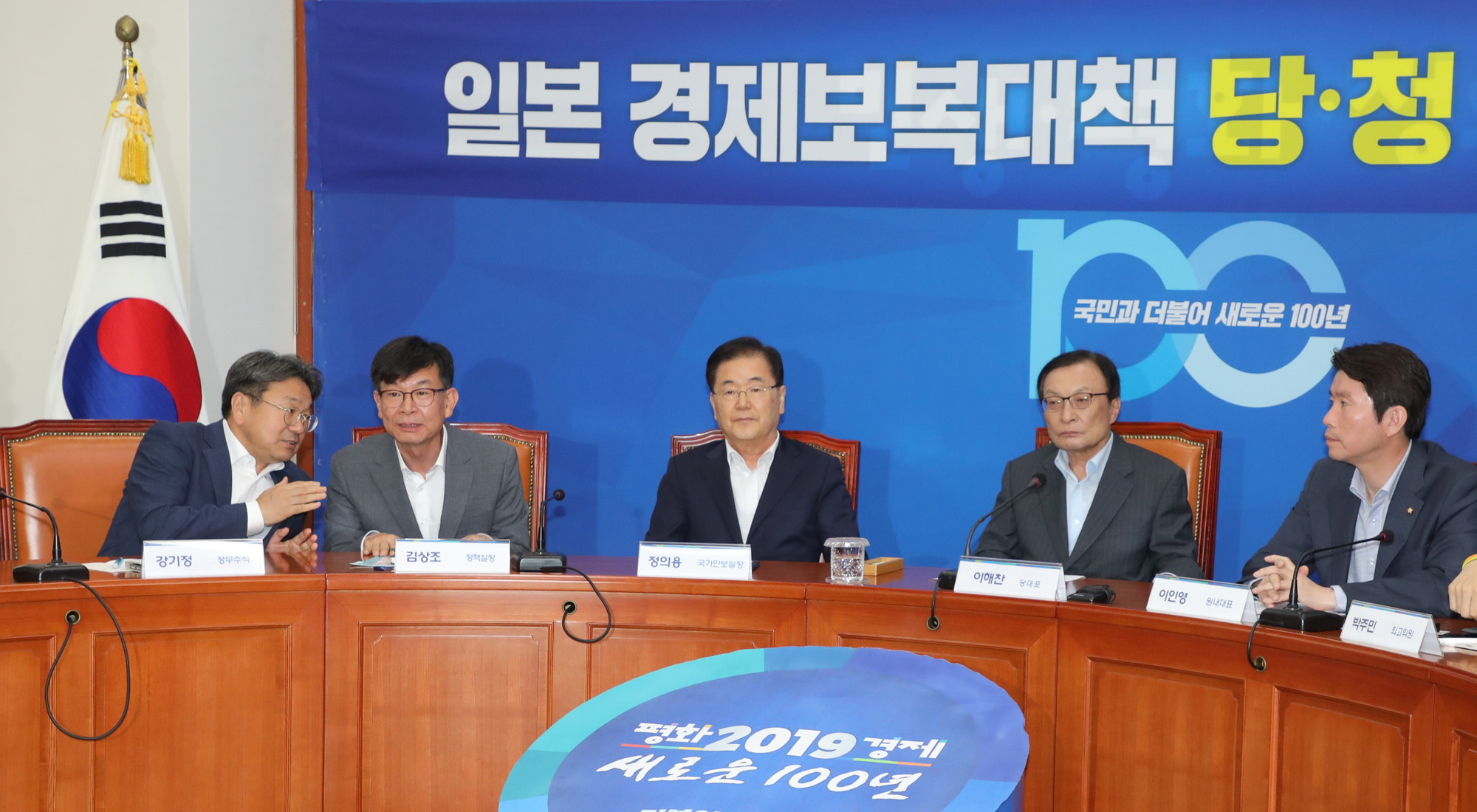 일본경제보복대책당청연석회의;김상조정책실장;정의용국가안보실장