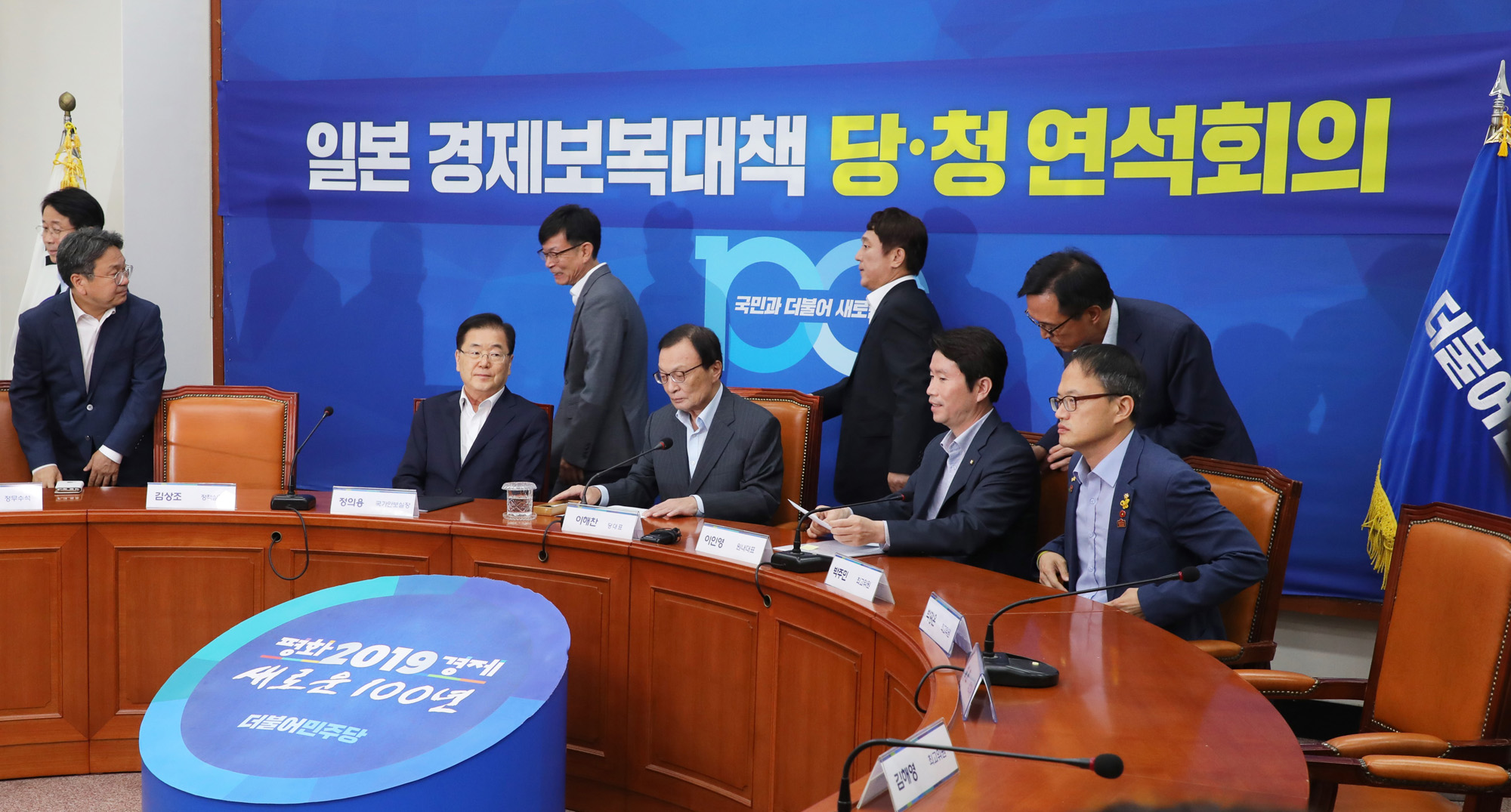 일본경제보복대책당청연석회의;김상조정책실장;정의용국가안보실장