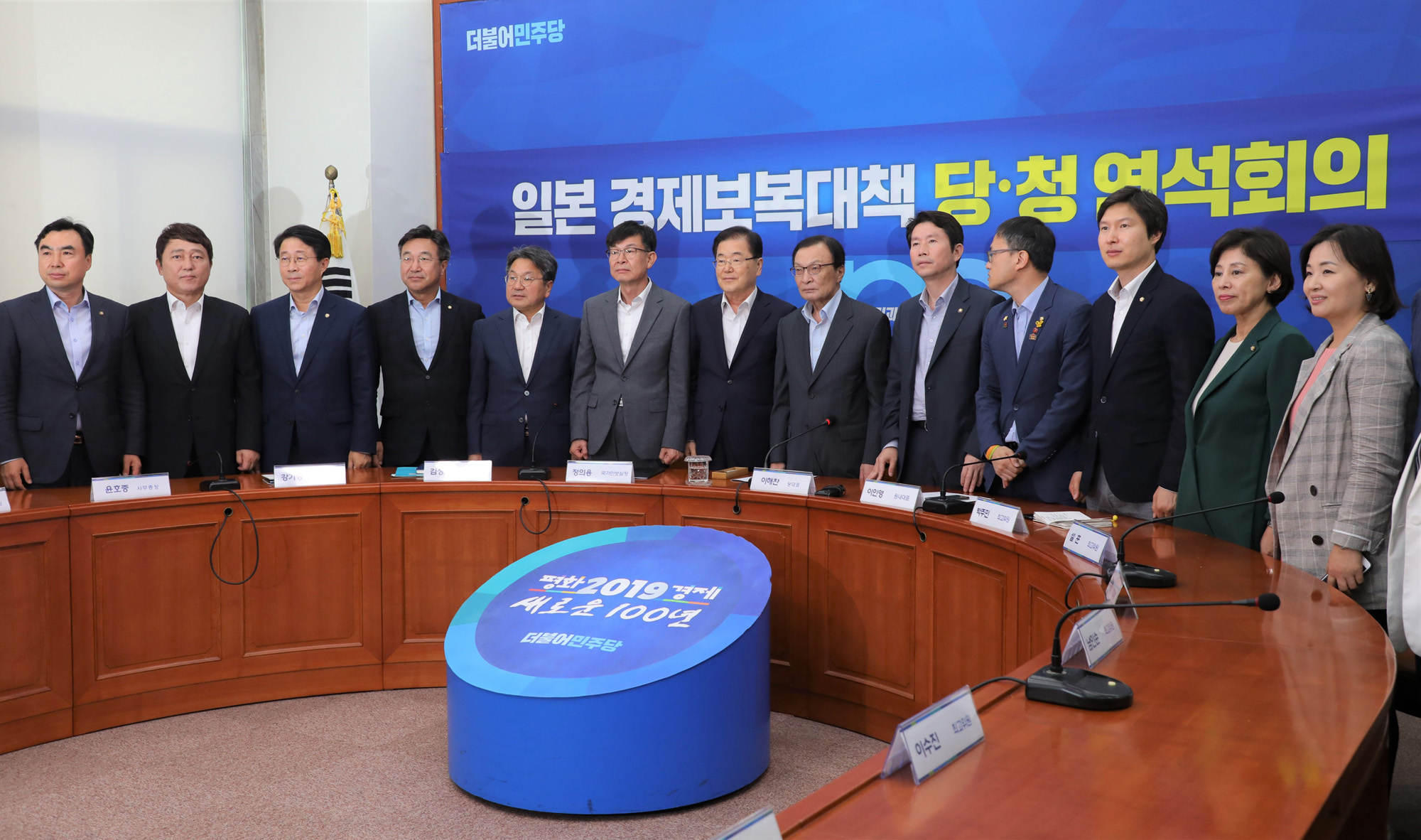 일본경제보복대책당청연석회의;김상조정책실장;정의용국가안보실장