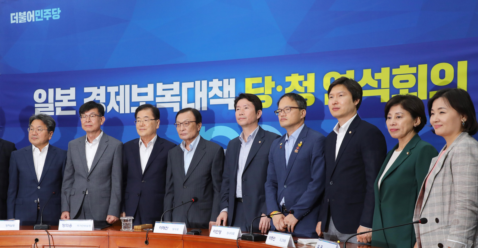 일본경제보복대책당청연석회의;김상조정책실장;정의용국가안보실장