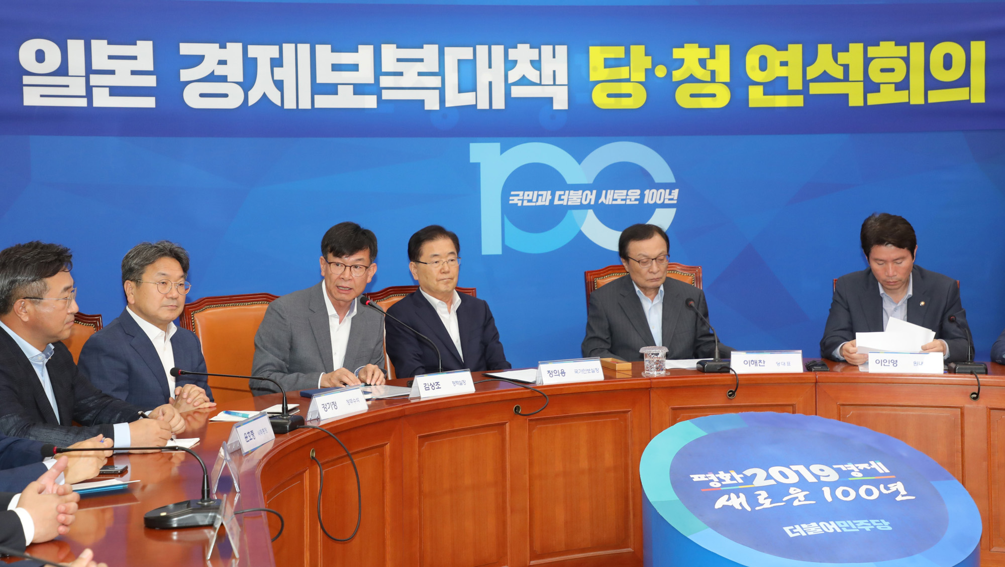 일본경제보복대책당청연석회의;김상조정책실장;정의용국가안보실장