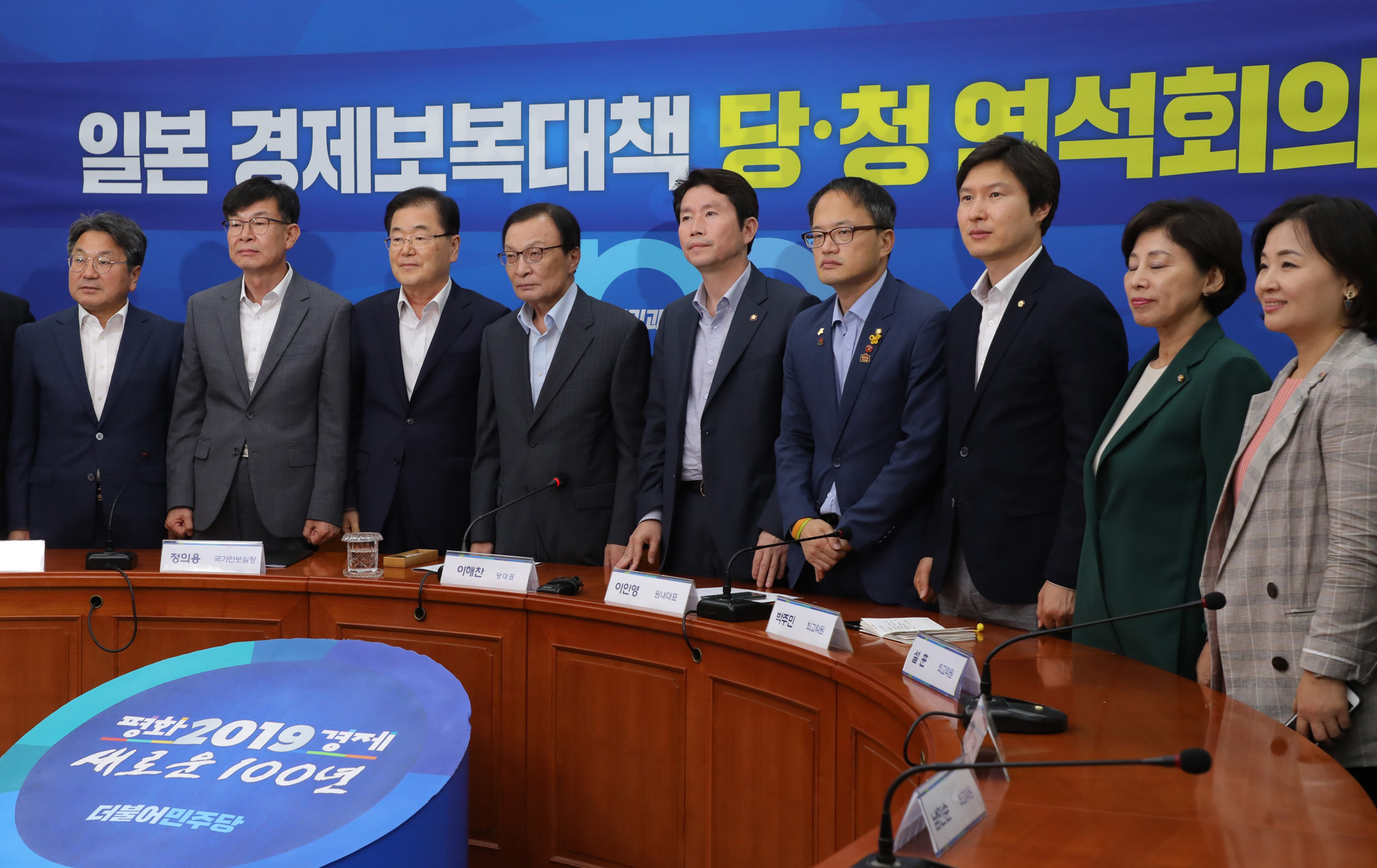 일본경제보복대책당청연석회의;김상조정책실장;정의용국가안보실장