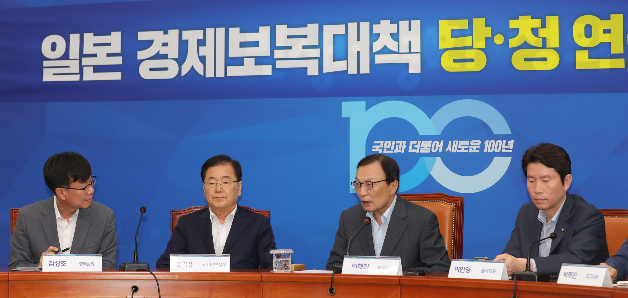 일본경제보복대책당청연석회의;김상조정책실장;정의용국가안보실장