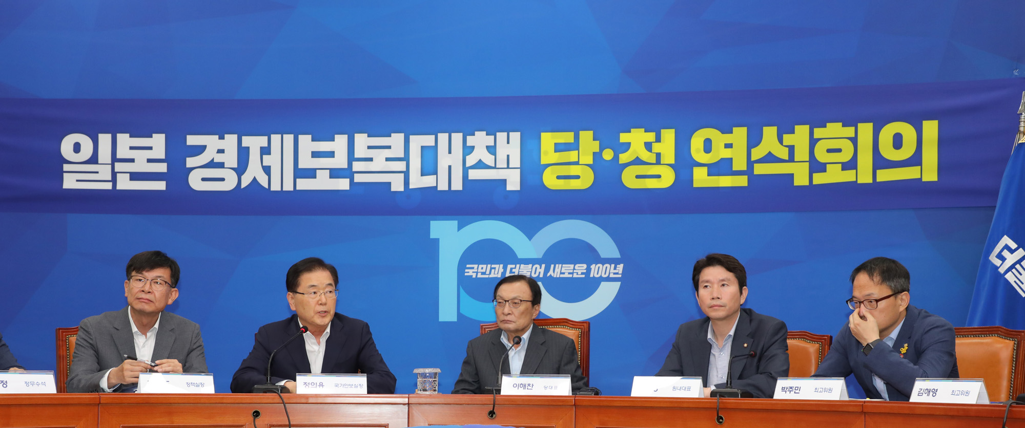 일본경제보복대책당청연석회의;김상조정책실장;정의용국가안보실장