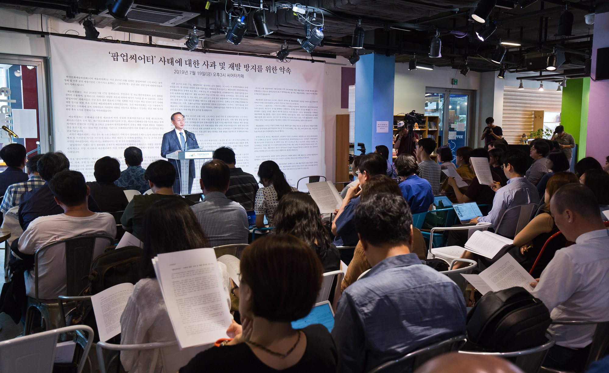 사회;사건사고;문화계블랙리스트;팝업씨어터;팝업씨어터사태;한국문화예술위원회;박종관