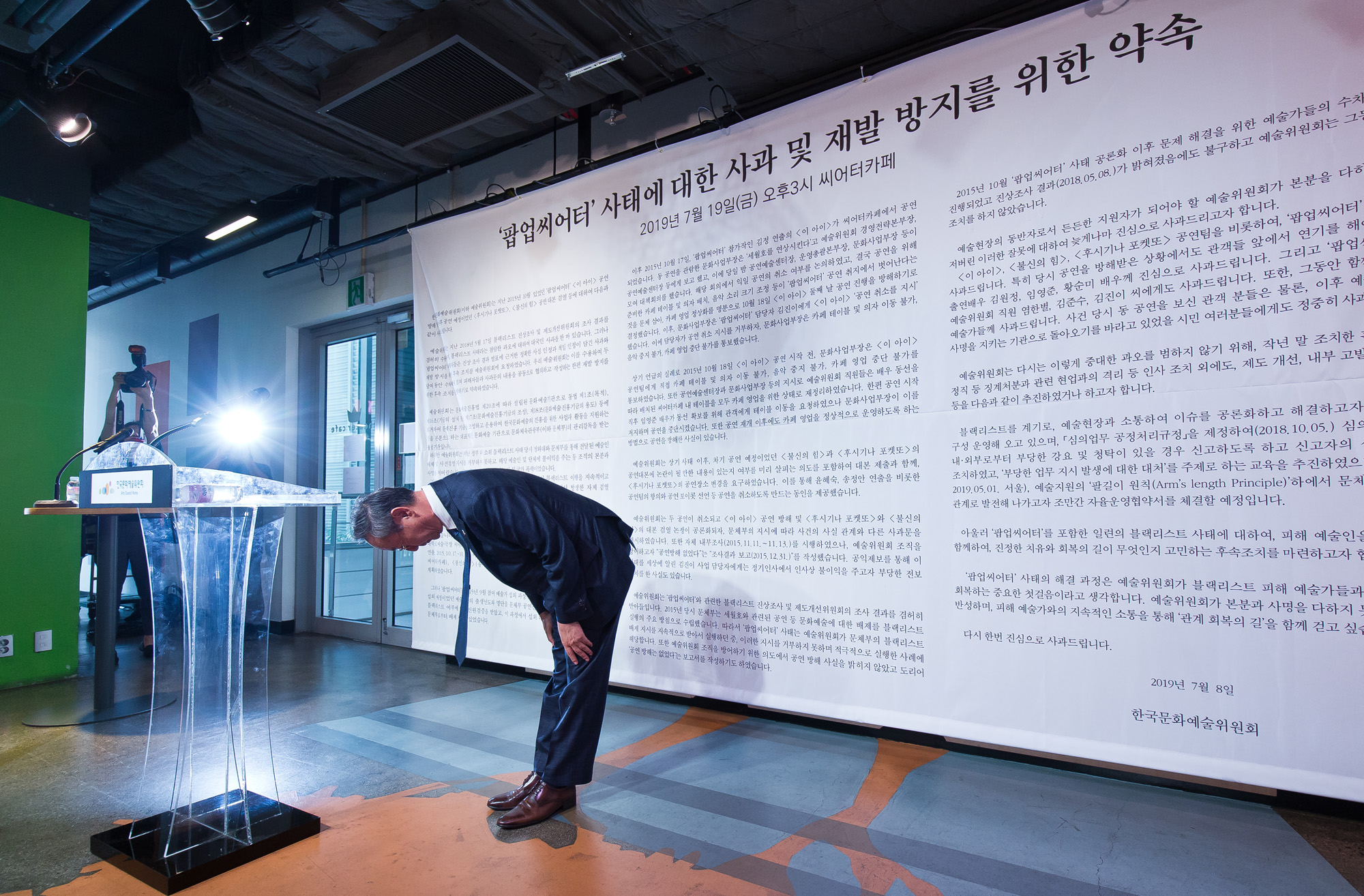 사회;사건사고;문화계블랙리스트;팝업씨어터;팝업씨어터사태;한국문화예술위원회;박종관