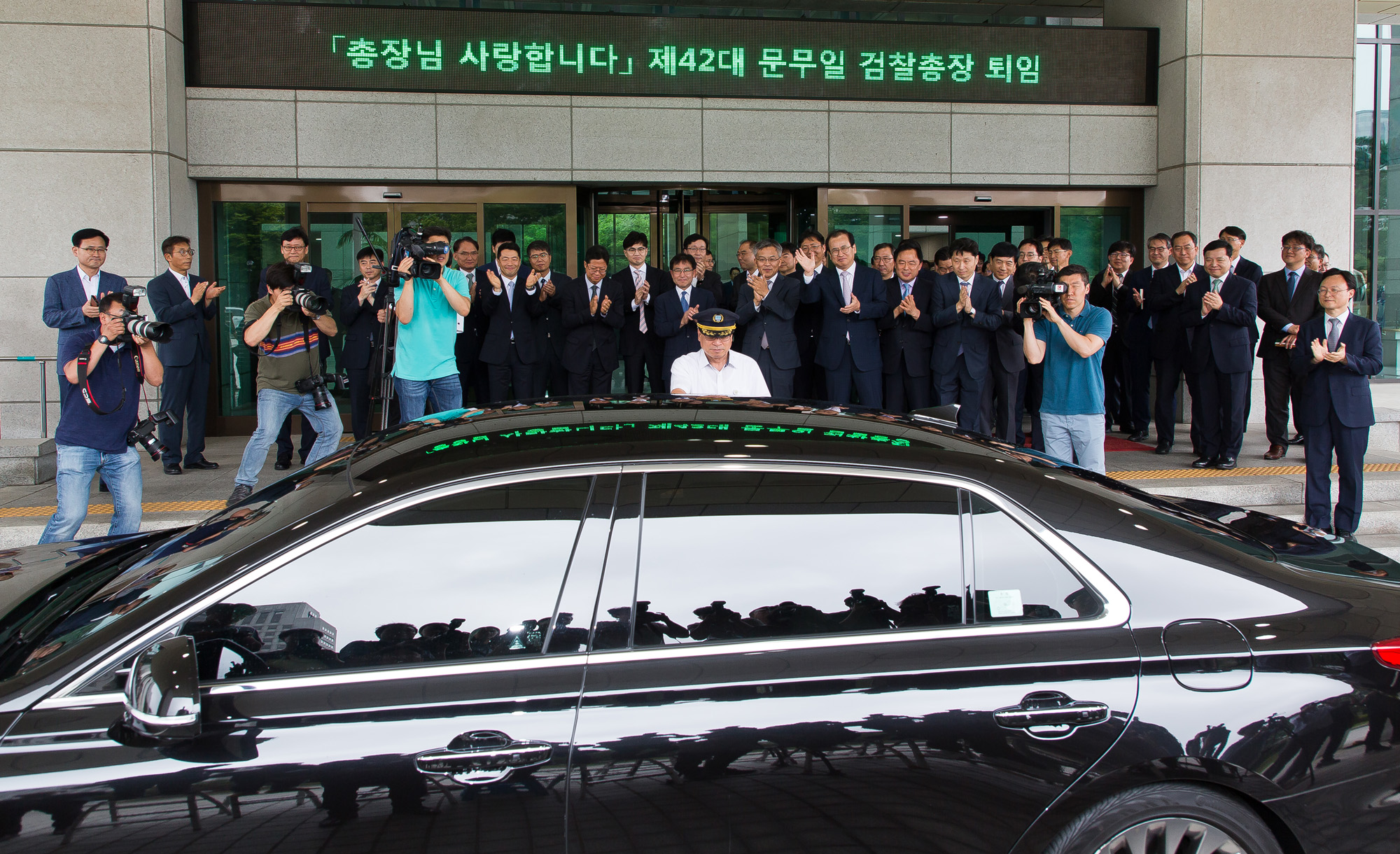 검찰;대검찰청;검찰총장;문무일;문무일검찰총장퇴임