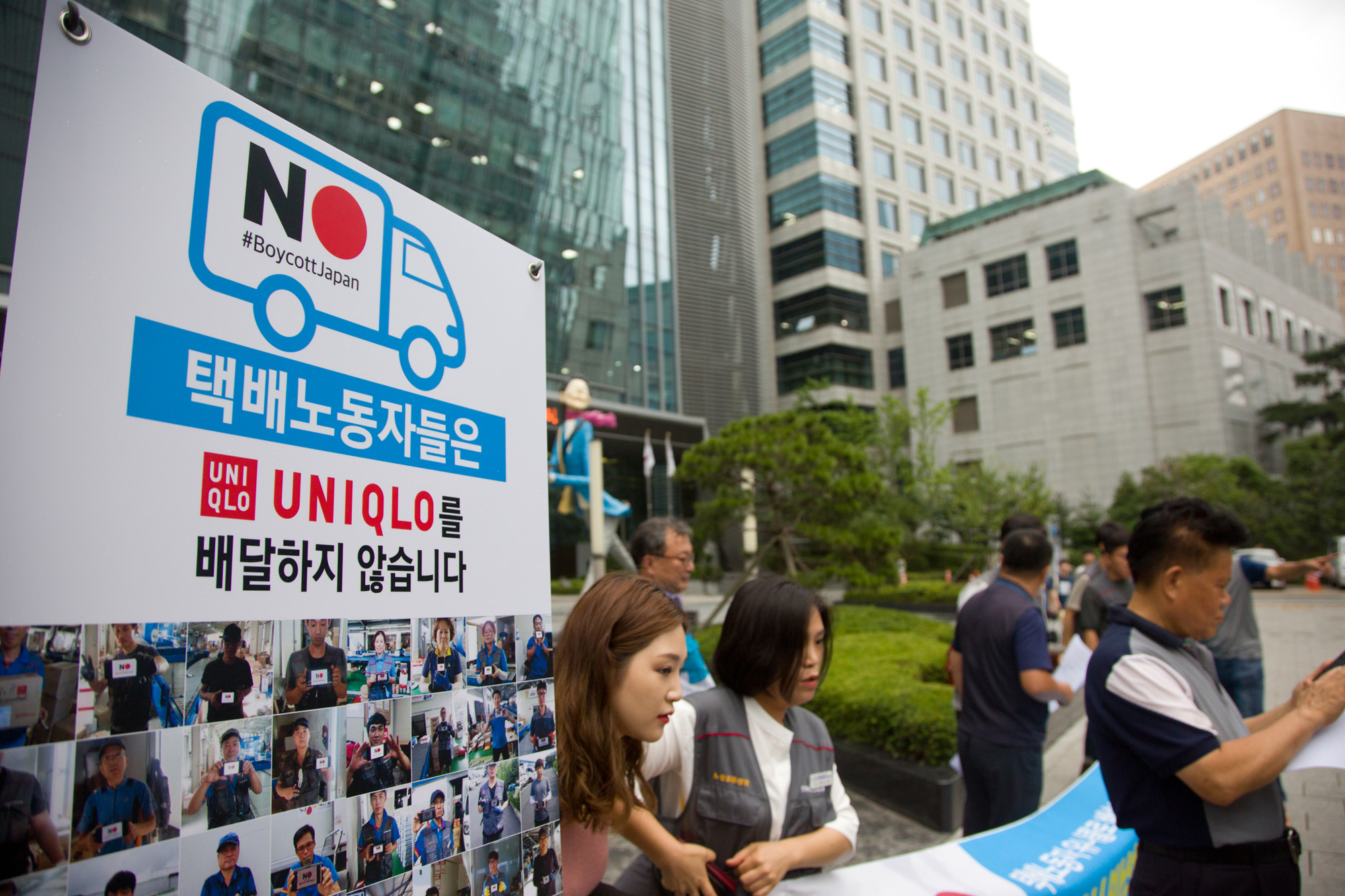 사회;집회;택배노동조합;기자회견;유니클로;배송거부