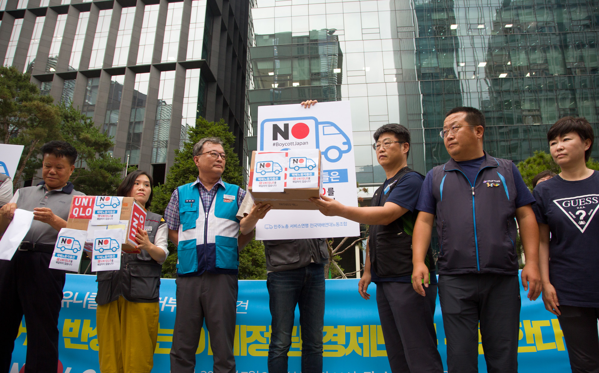 사회;집회;택배노동조합;기자회견;유니클로;배송거부