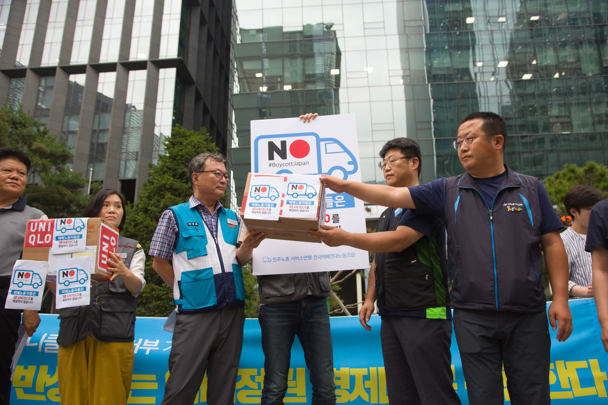 사회;집회;택배노동조합;기자회견;유니클로;배송거부