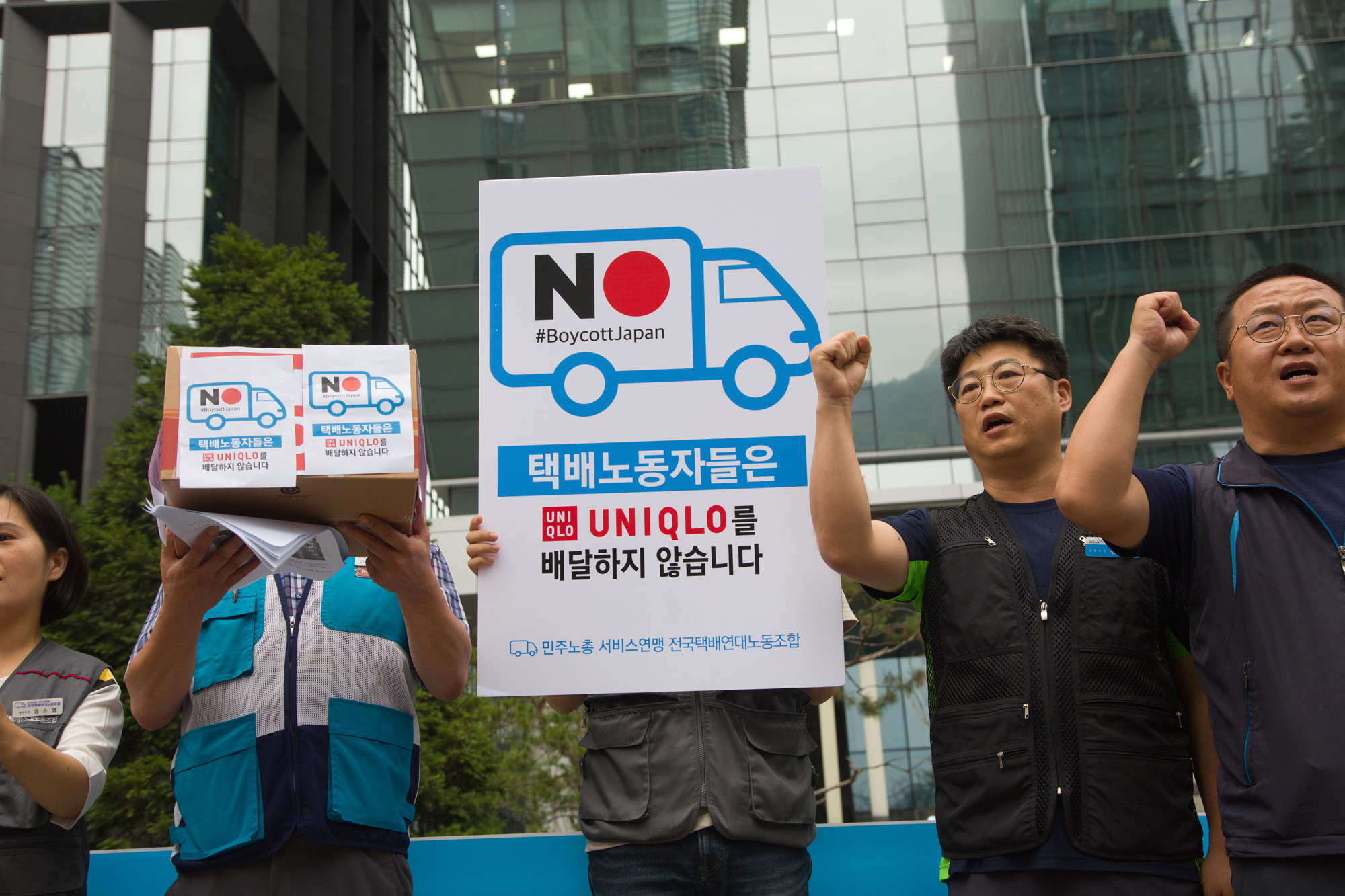 사회;집회;택배노동조합;기자회견;유니클로;배송거부