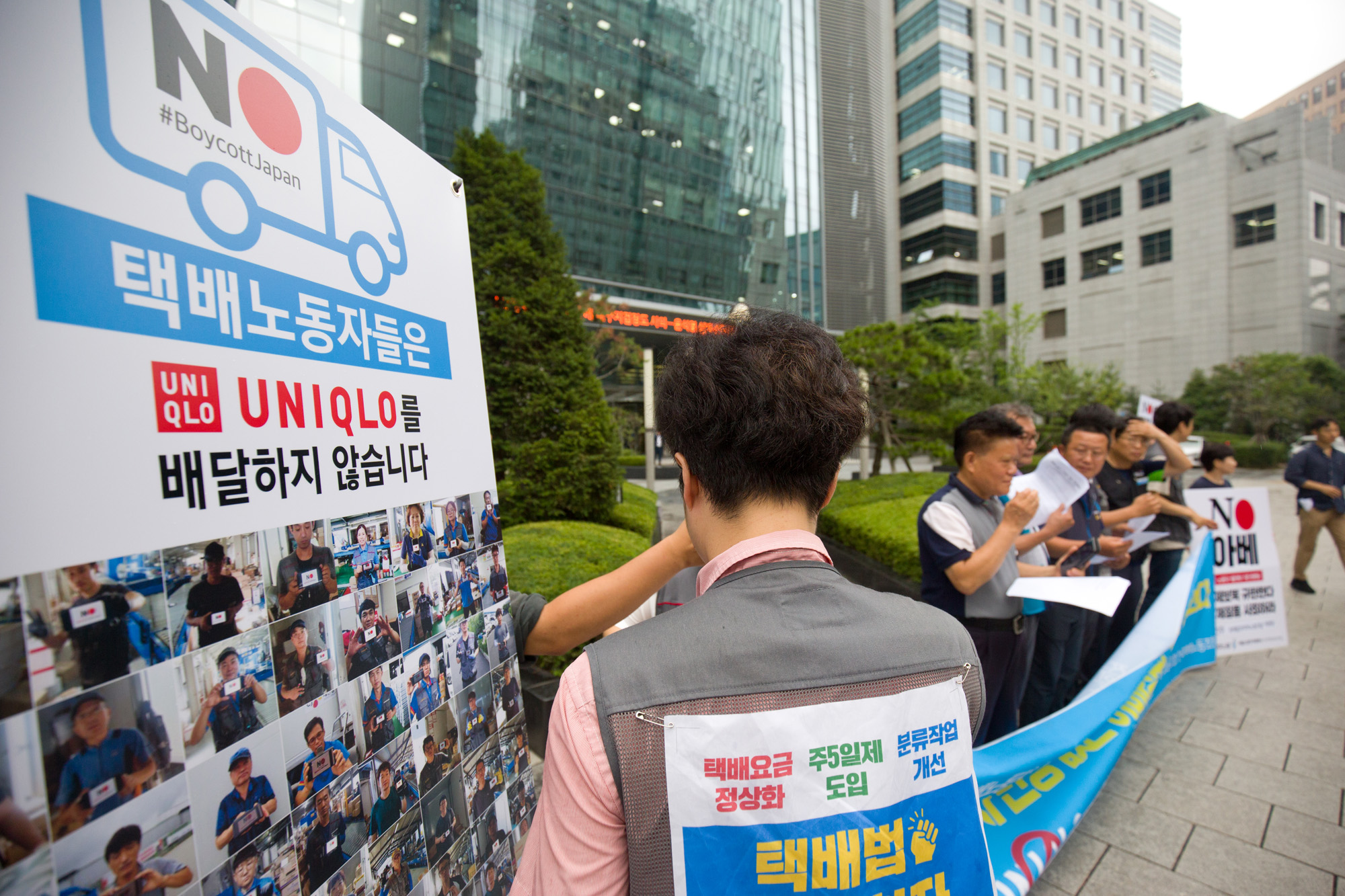 사회;집회;택배노동조합;기자회견;유니클로;배송거부