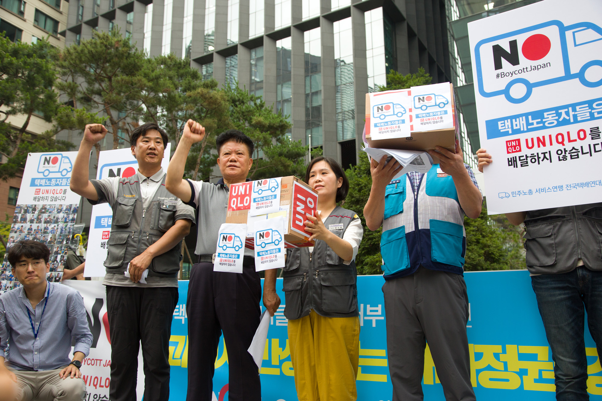 사회;집회;택배노동조합;기자회견;유니클로;배송거부