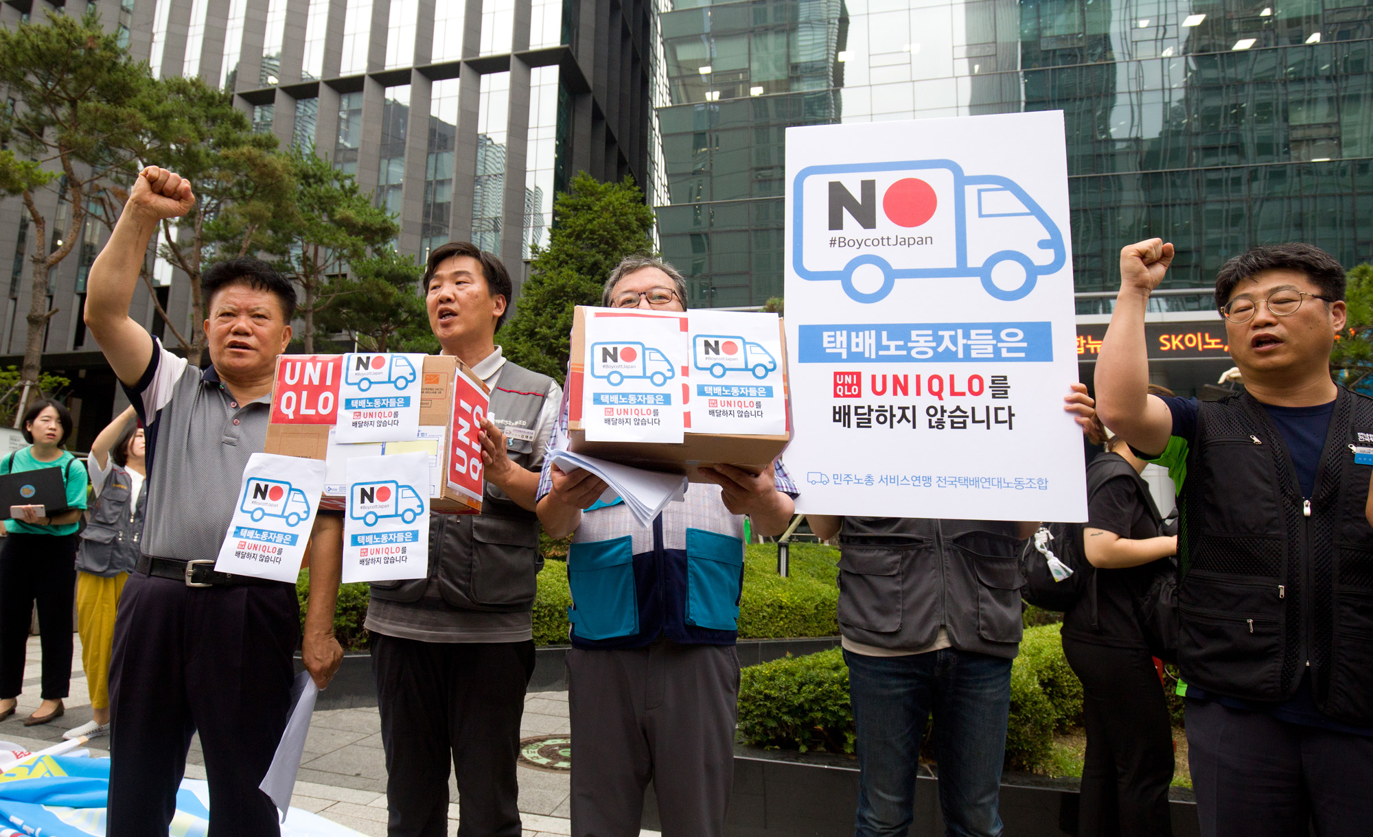 사회;집회;택배노동조합;기자회견;유니클로;배송거부