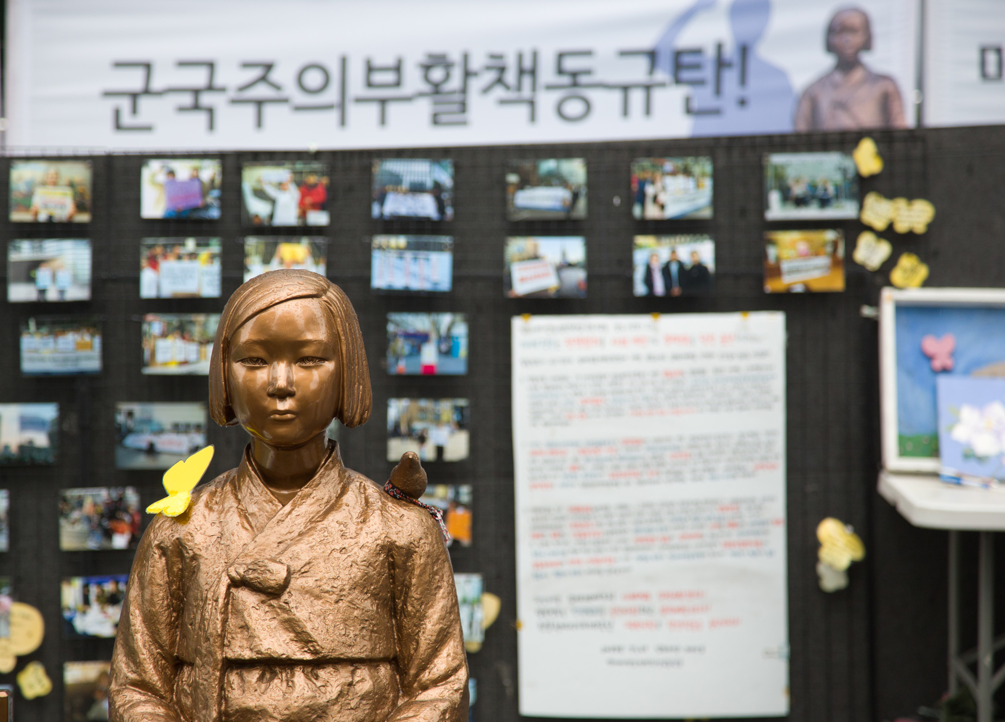 사회;집회;수요집회;일본정부 규탄기자회견;소녀상