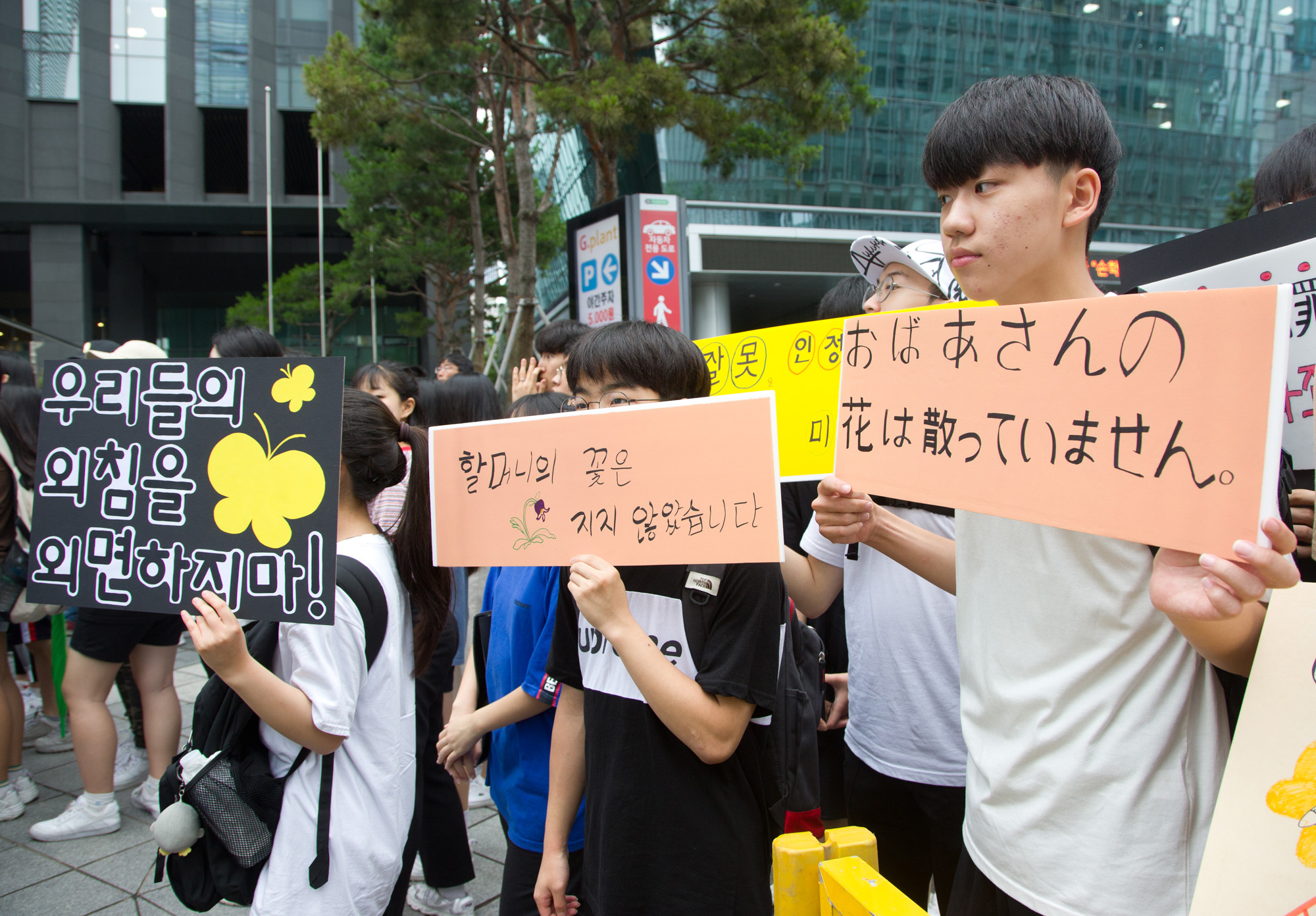 사회;집회;수요집회;일본정부 규탄기자회견;소녀상