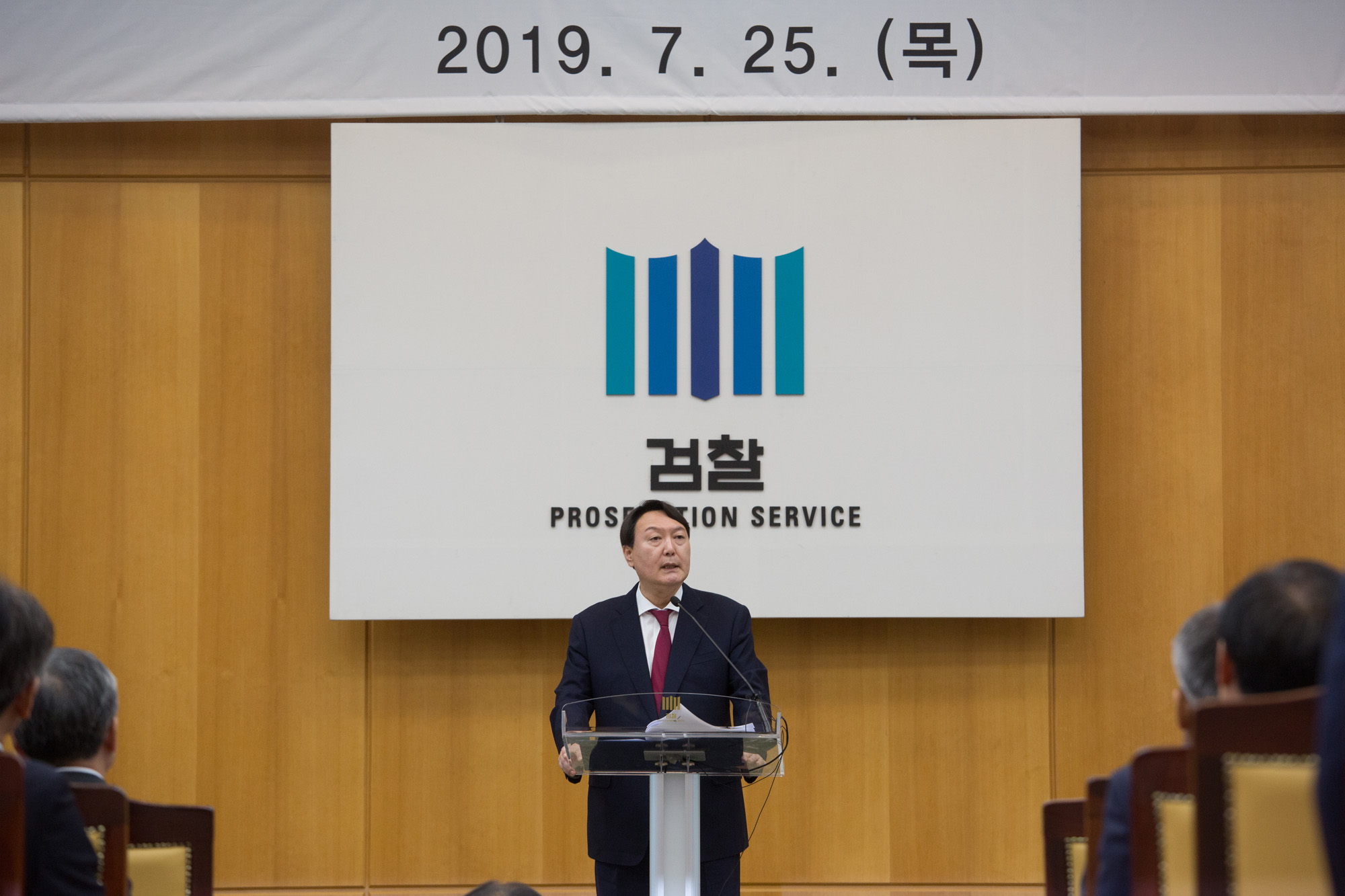 정치;정부;검찰;대검찰청;검찰총장;윤석열;취임식