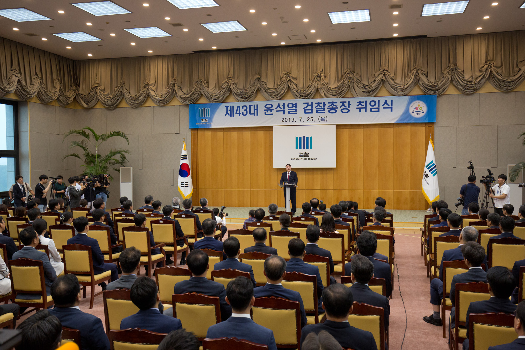 정치;정부;검찰;대검찰청;검찰총장;윤석열;취임식