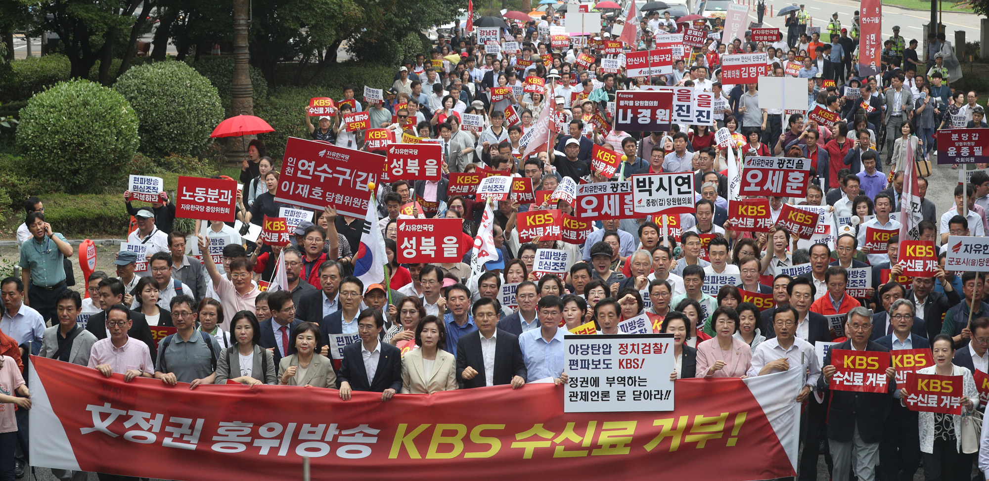 자유한국당;KBS수신료거부;한국당KBS서명운동;황교안대표
