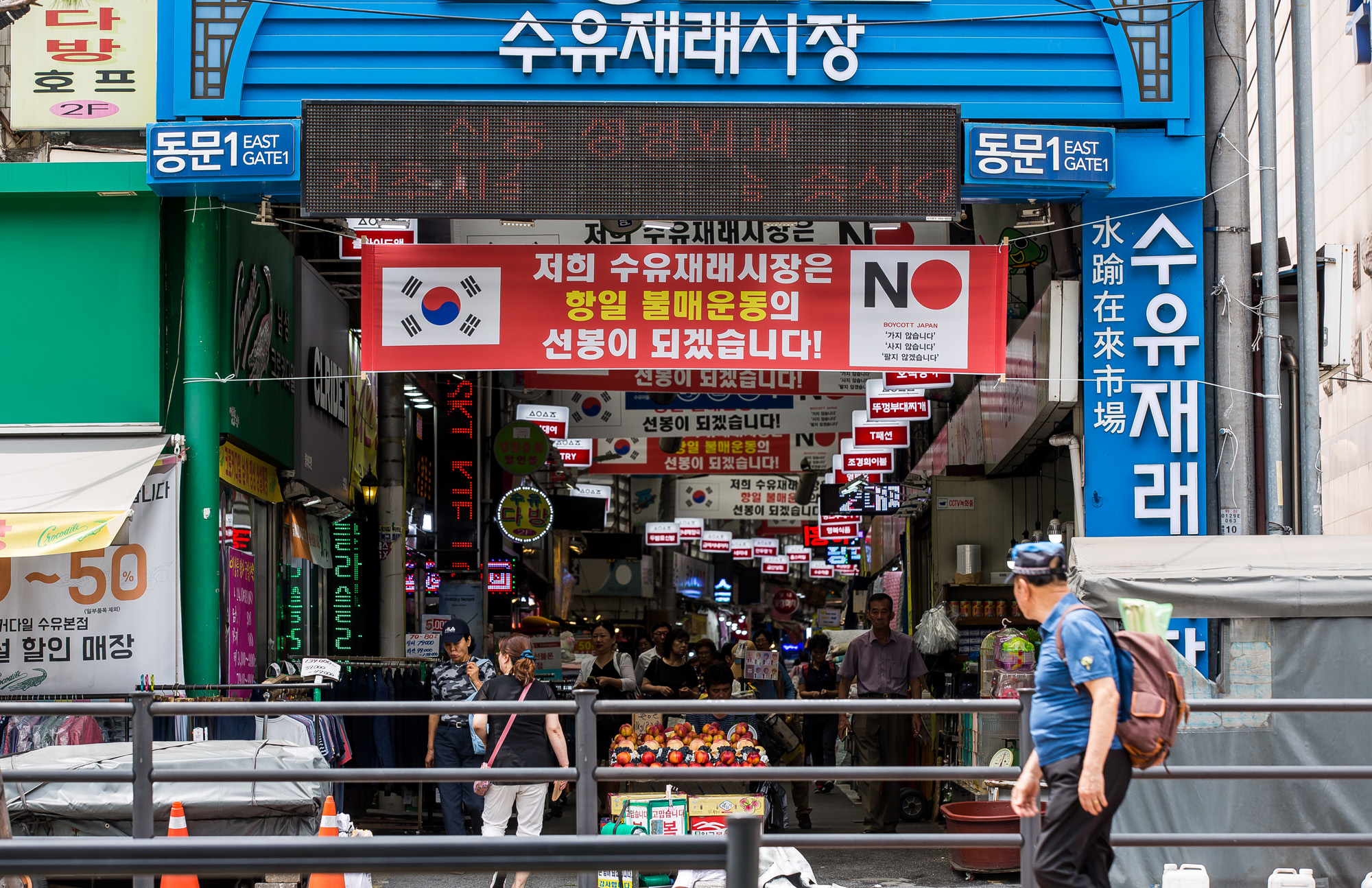 사회;사건사고;세태;일본;일본경제침략;일본경제보복;일본불매운동;일본제품불매운동;수유시장