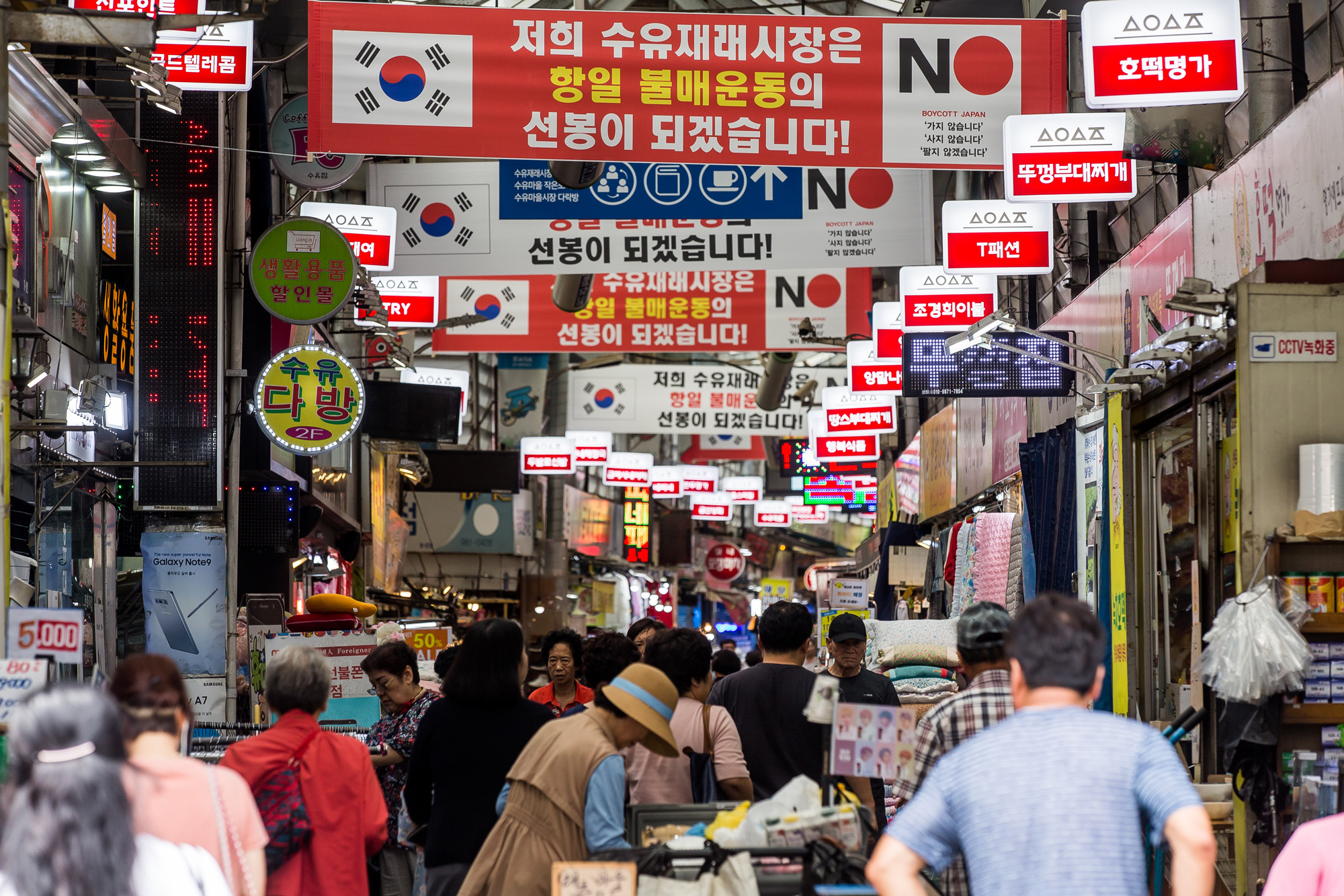 사회;사건사고;세태;일본;일본경제침략;일본경제보복;일본불매운동;일본제품불매운동;수유시장