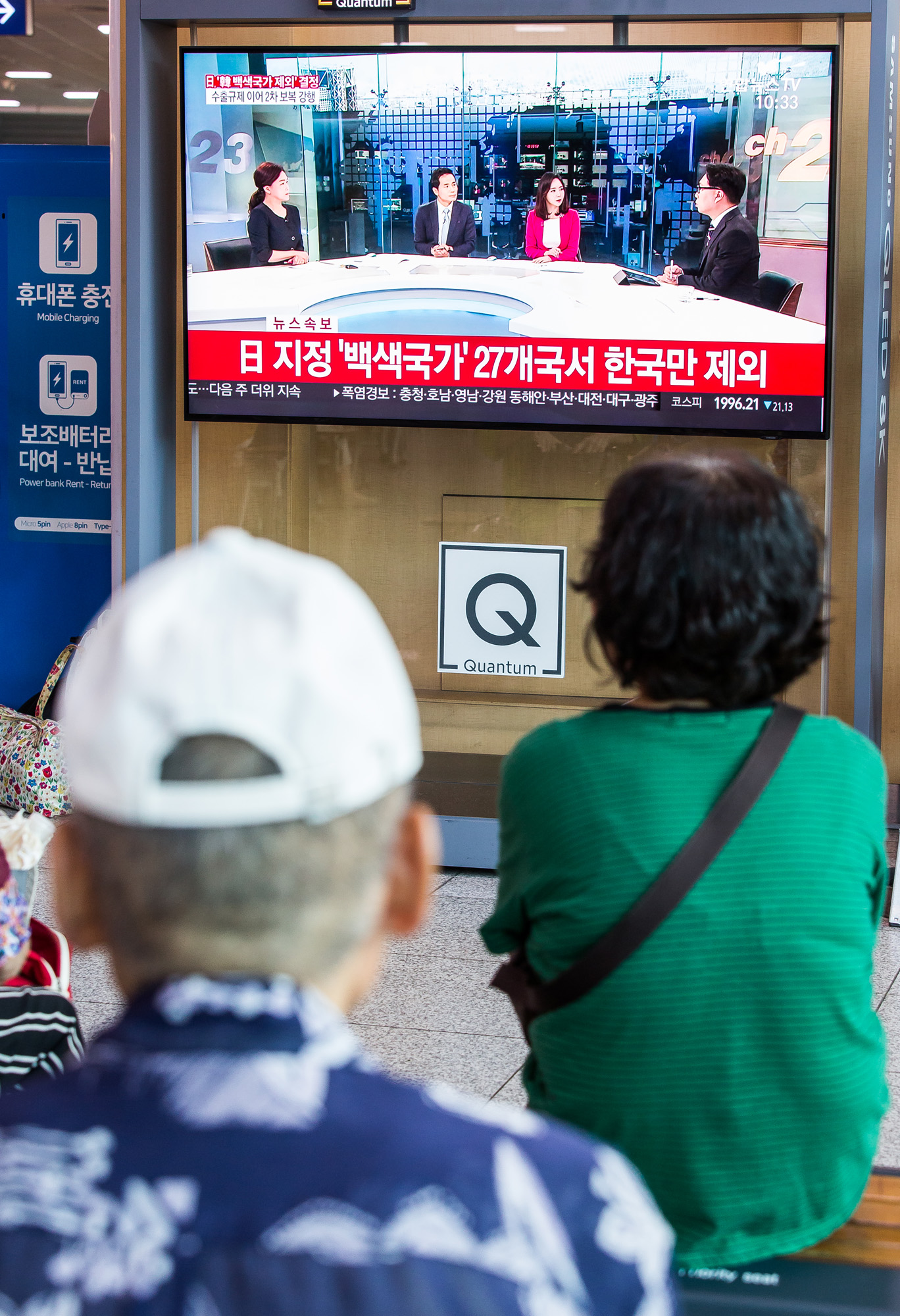 국제;일본;외교;경제침략;경제보복;백색국가제외;화이트리스트제외;일본수출규제