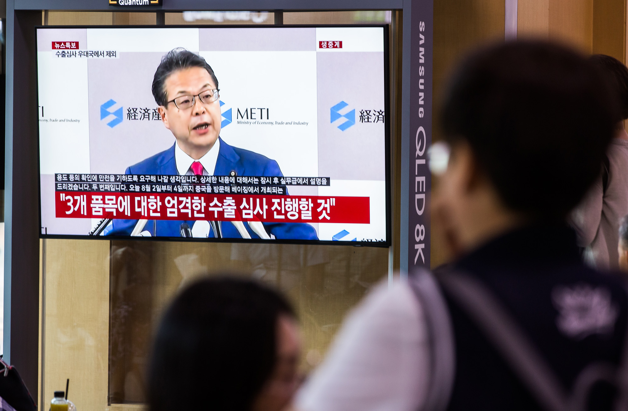 국제;일본;외교;경제침략;경제보복;백색국가제외;화이트리스트제외;일본수출규제