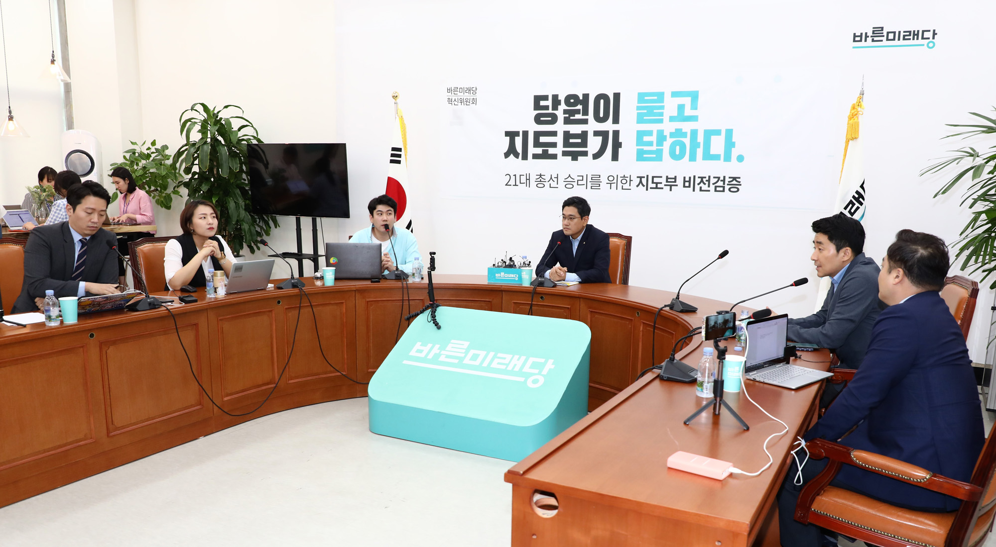 바른미래당;오신환원내대표;혁신위원회