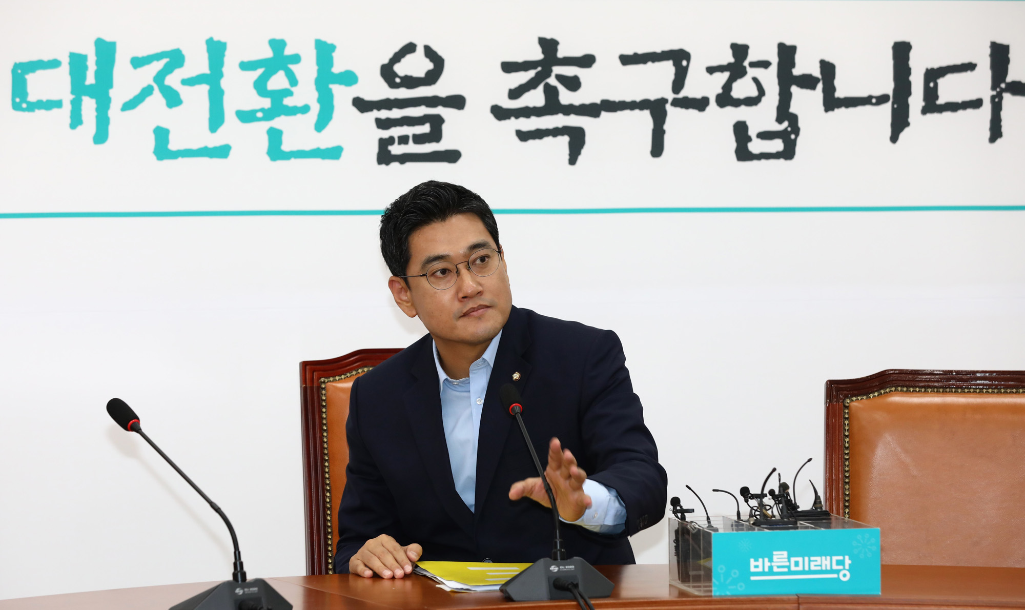 바른미래당;오신환원내대표
