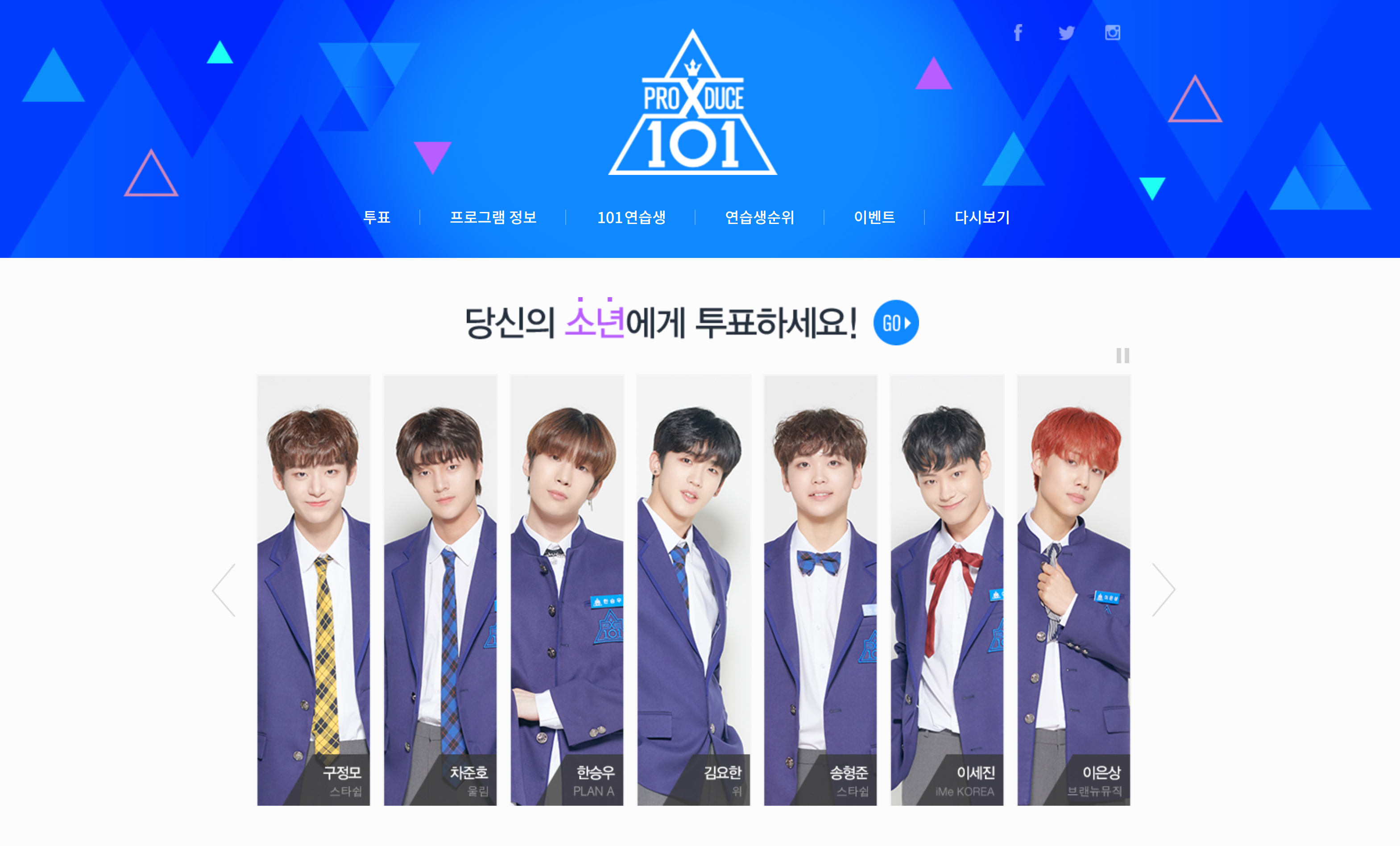 프로듀스;프로듀스X;오디션프로그램;투표조작의혹