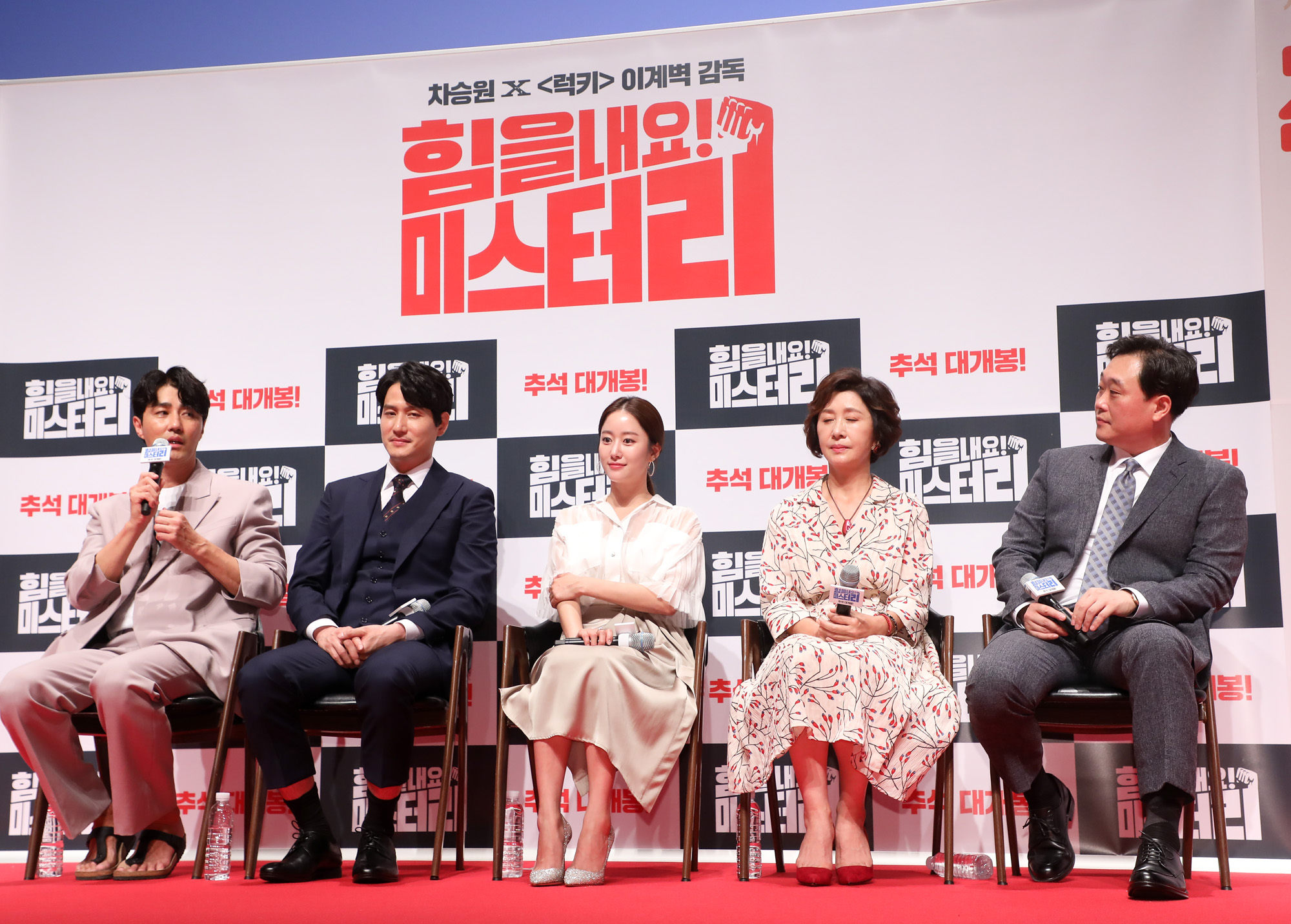 힘을내요미스터리;영화제작보고회