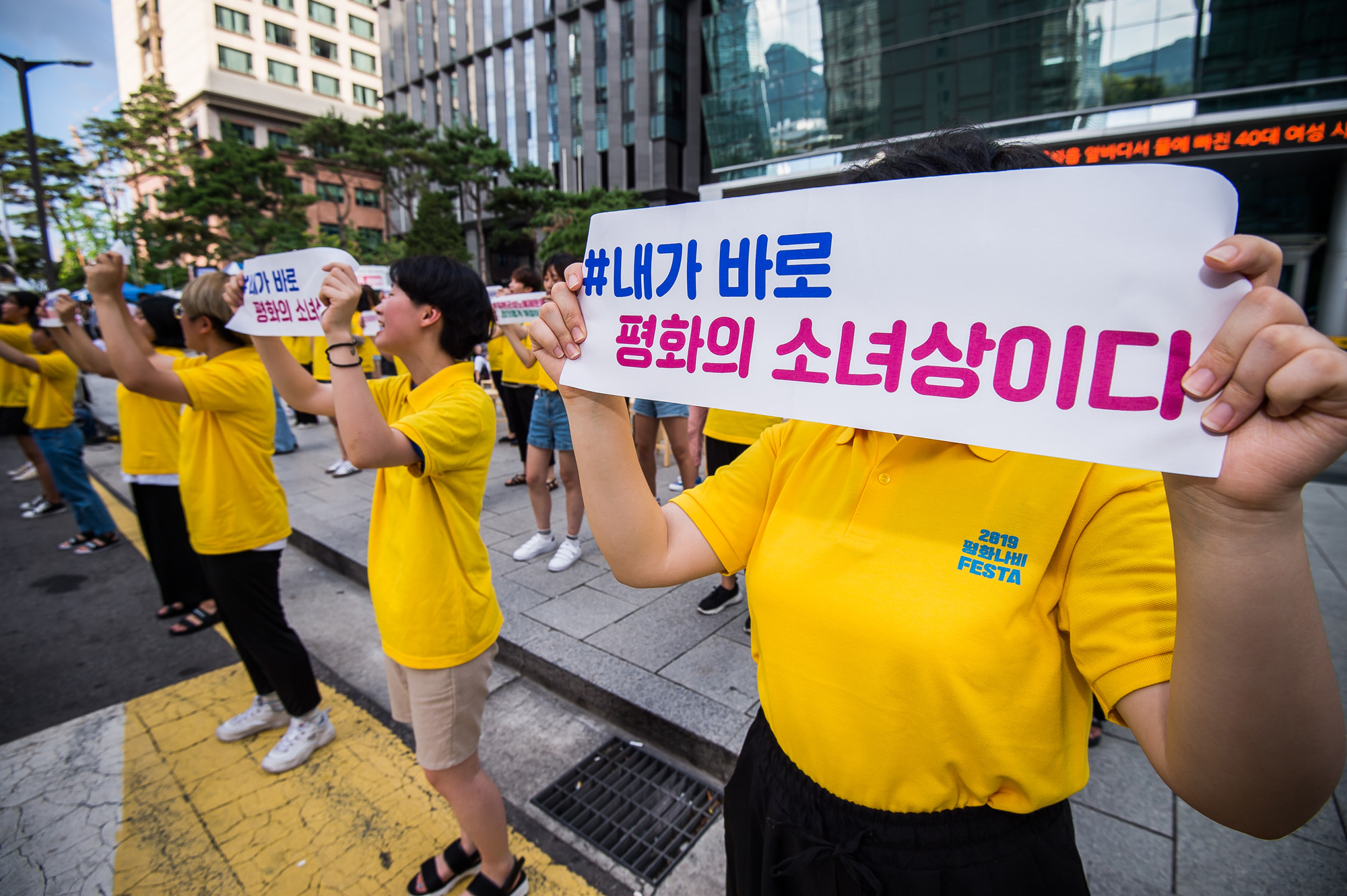 사회;집회시위;아베규탄집회;아베규탄4차촛불문화제;평화의소녀상
