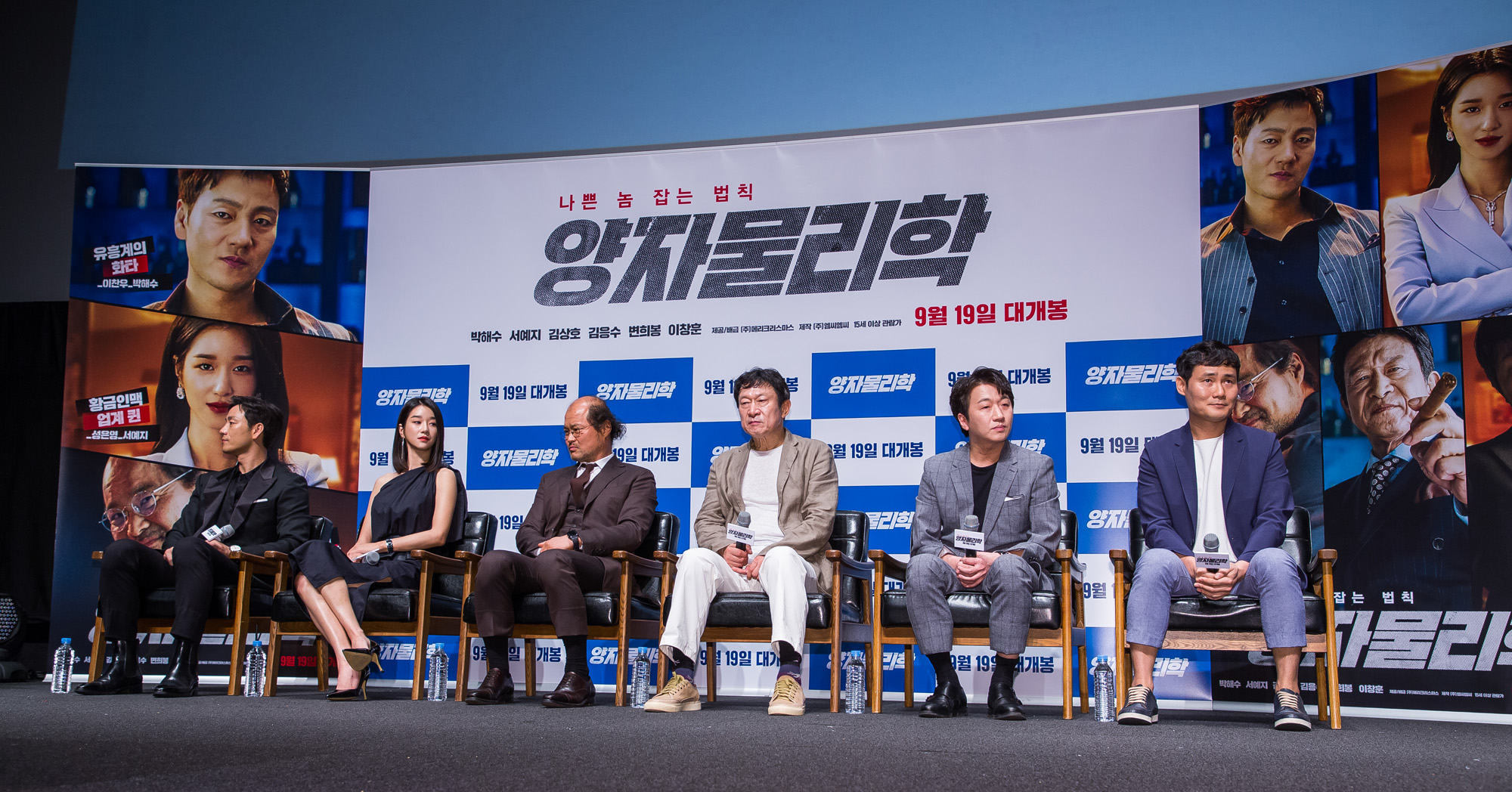 연예;영화;양자물리학;이성태;박해수;서예지;김응수;김상호;이창훈