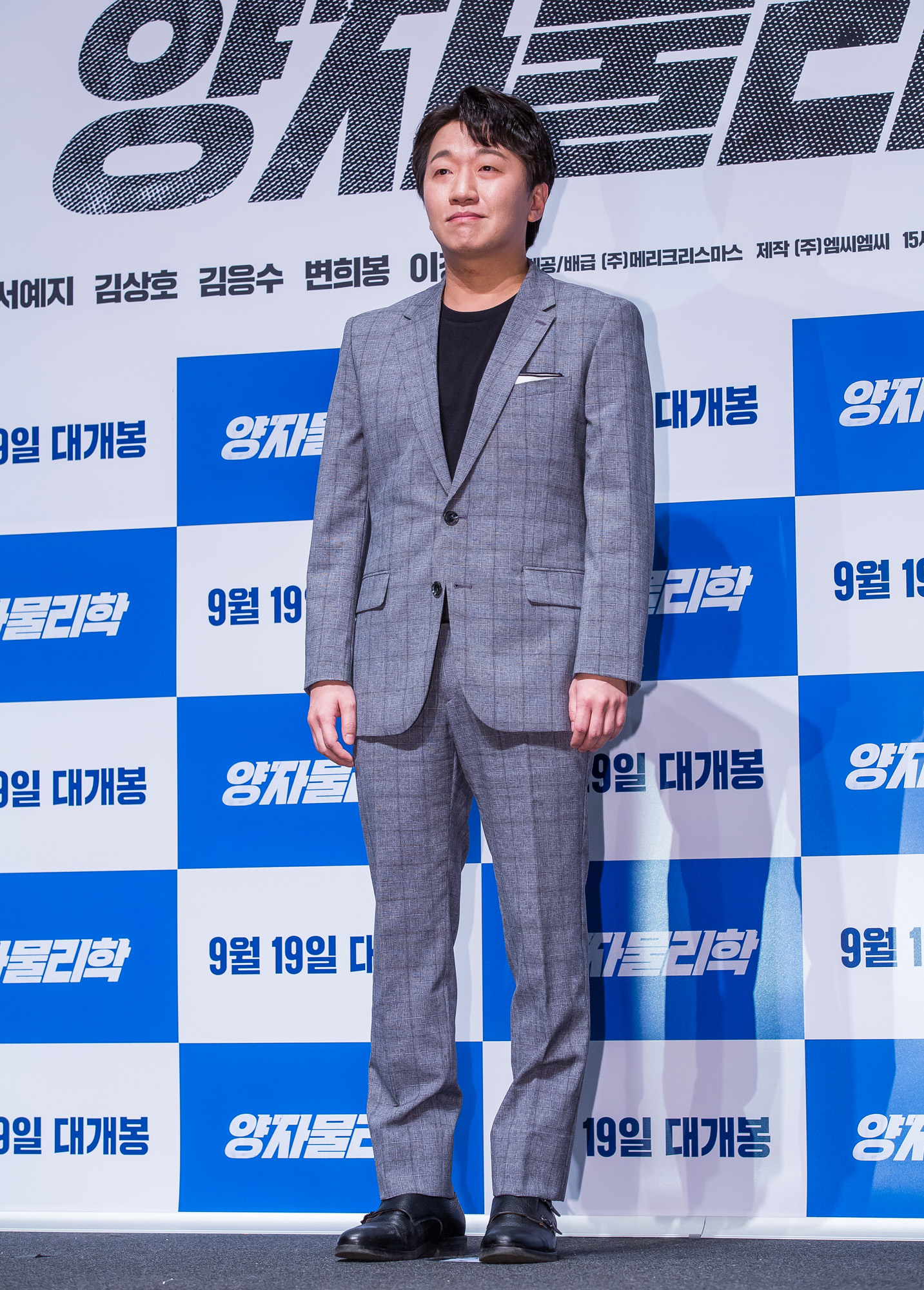 연예;영화;양자물리학;이성태;박해수;서예지;김응수;김상호;이창훈