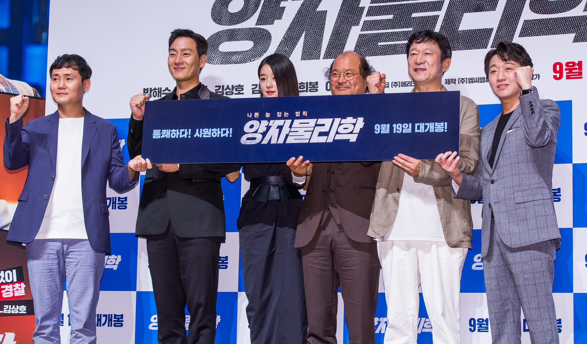 연예;영화;양자물리학;이성태;박해수;서예지;김응수;김상호;이창훈