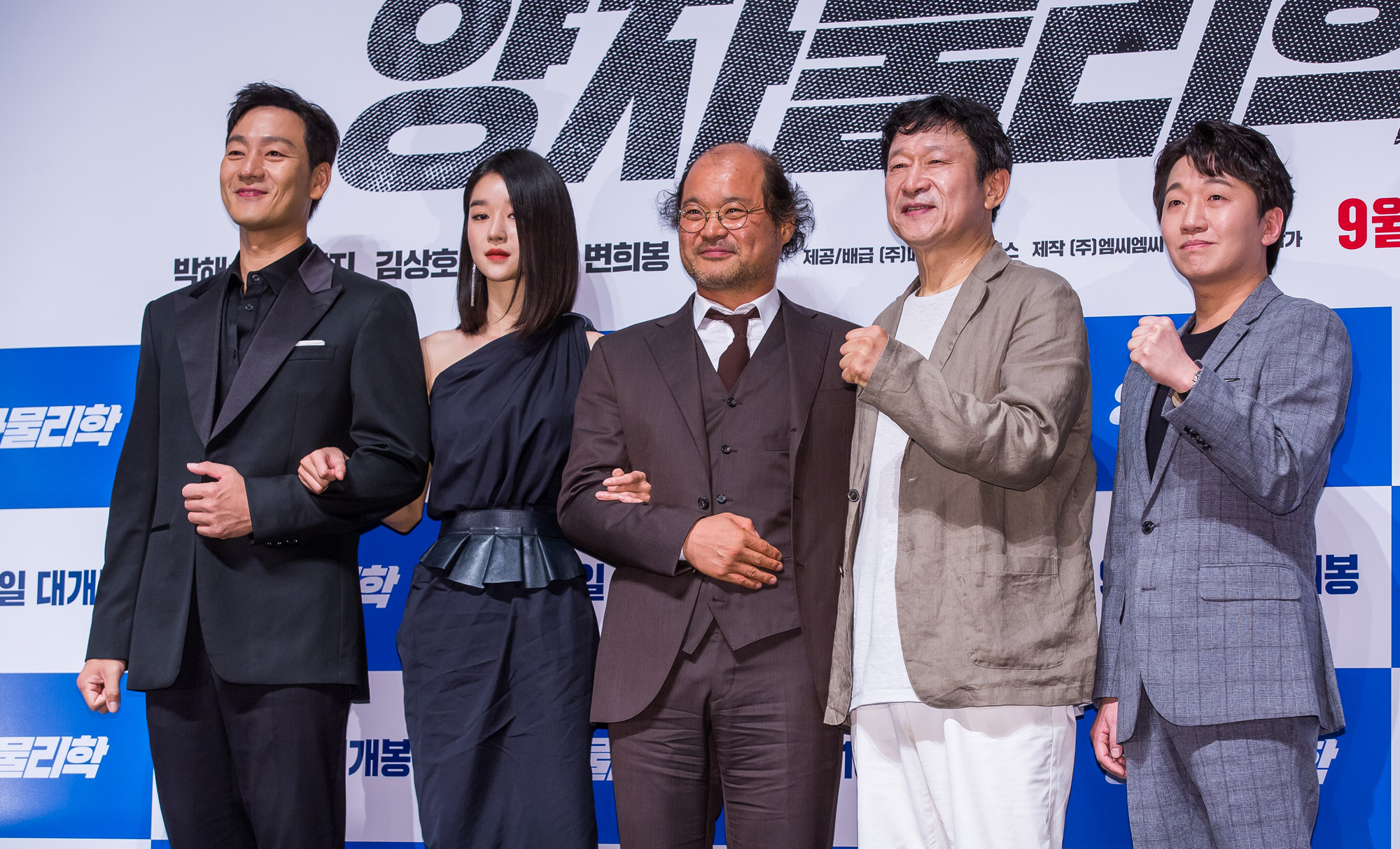 연예;영화;양자물리학;이성태;박해수;서예지;김응수;김상호;이창훈