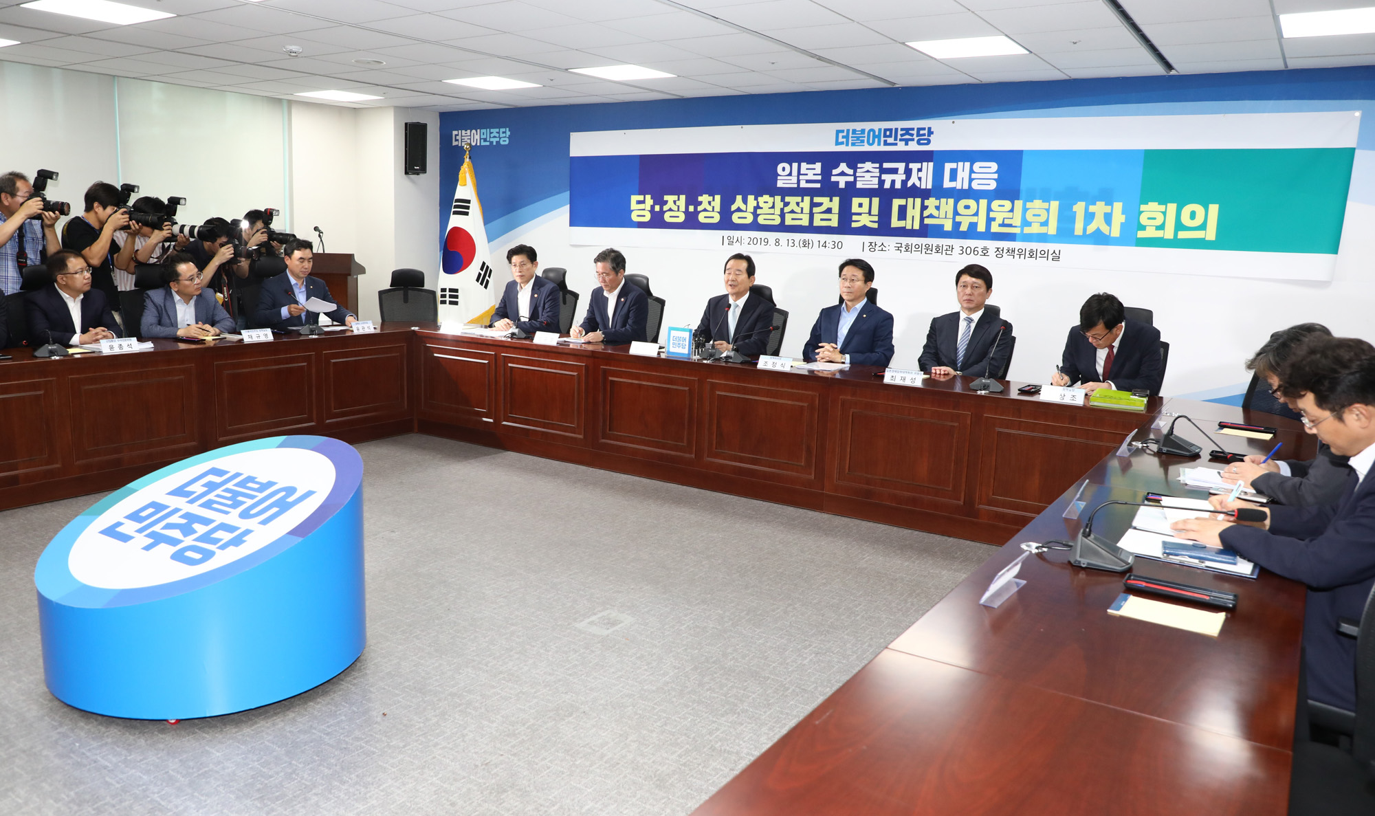 더불어민주당;일본수출규제대응;당정청대책위원회;성윤모장관;김상조정책실장;정세균위원장