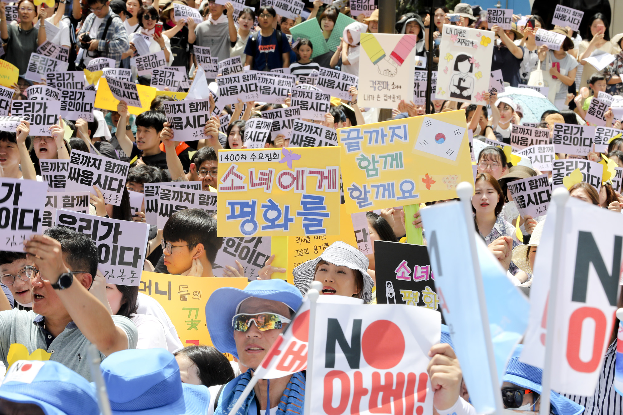 위안부피해자;수요집회;1400차수요집회;수요시위;위안부;평화나비