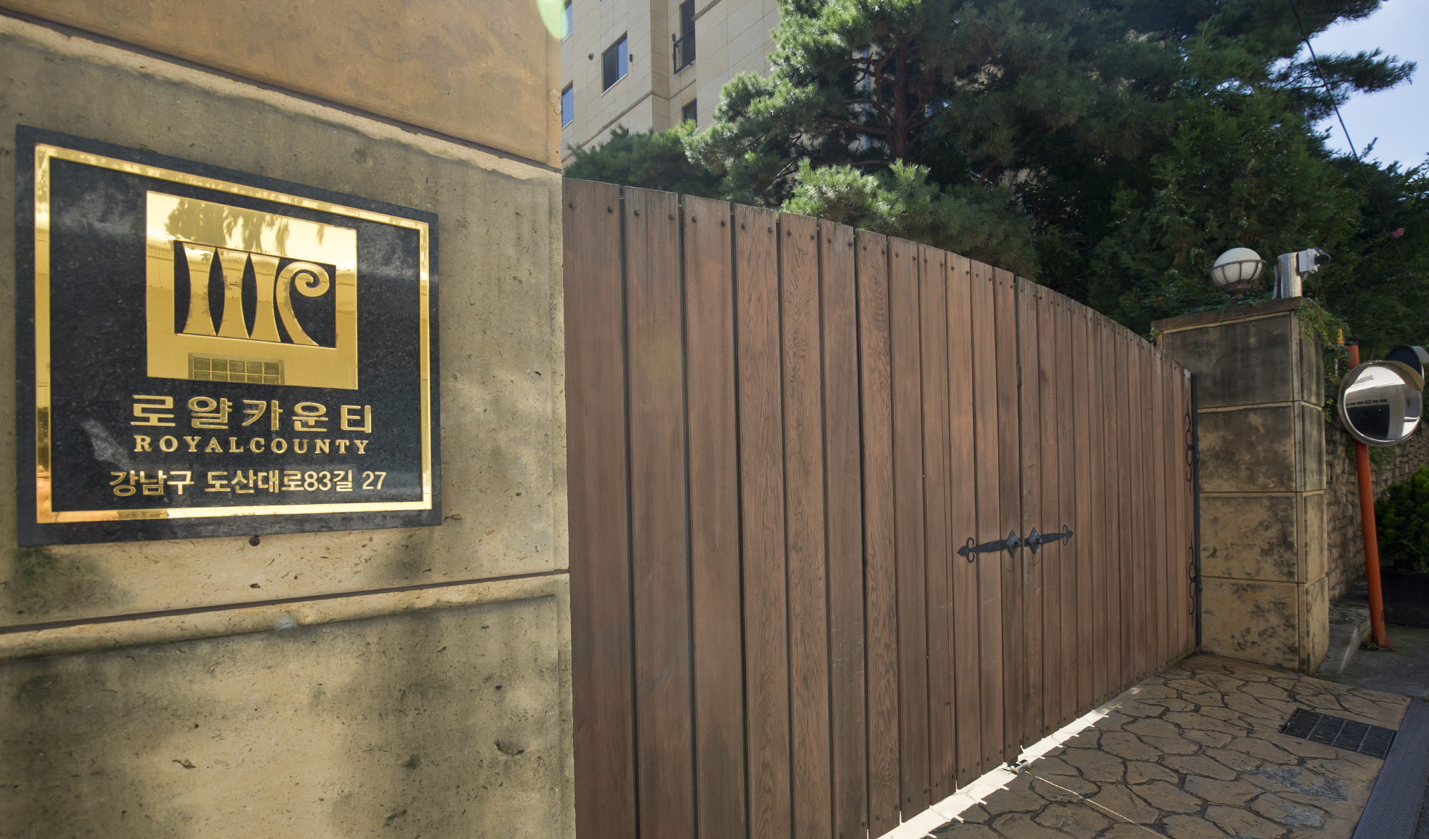 이순형;이순형자택