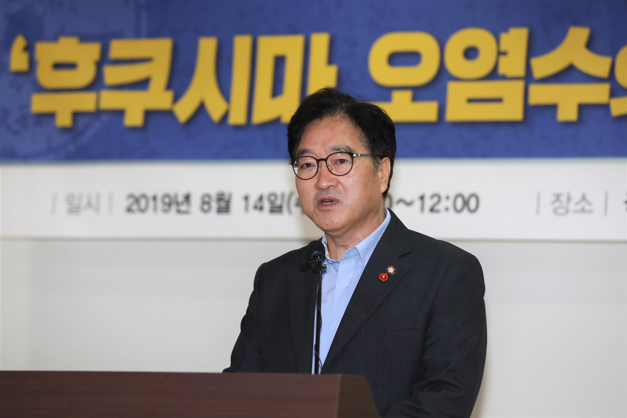후쿠시마오염수;그린피스;우원식