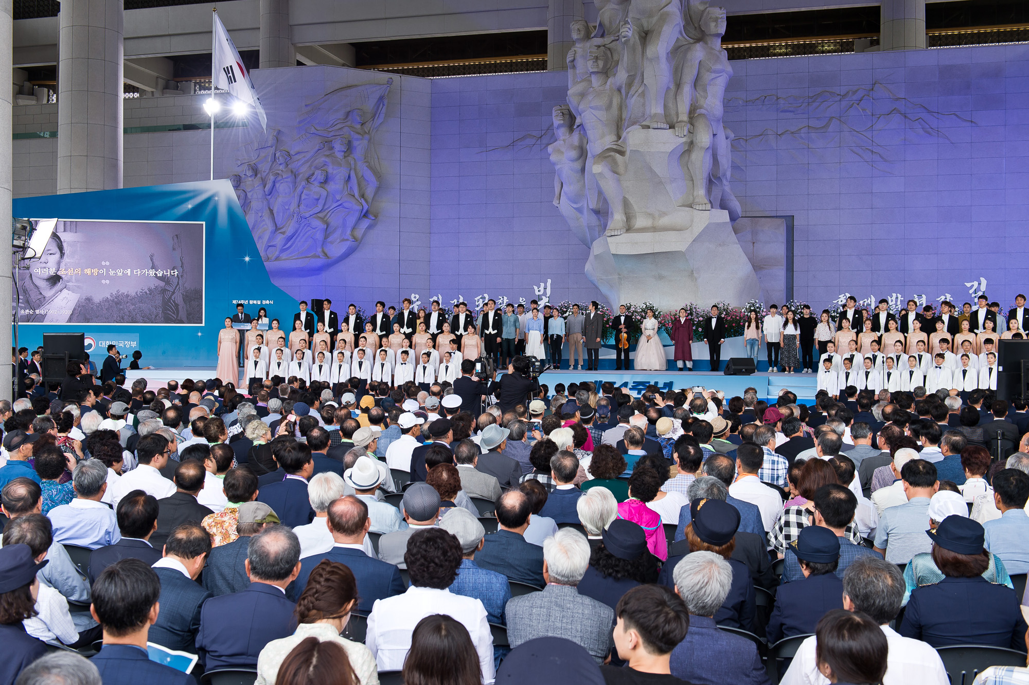 국경일;국가공휴일;광복절;815광복;제74주년광복절정부경축식;문재인정부;독립기념관