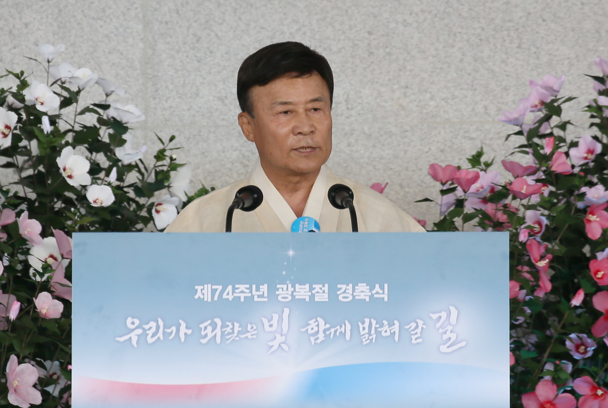 국경일;국가공휴일;광복절;815광복;제74주년광복절정부경축식;문재인정부;독립기념관