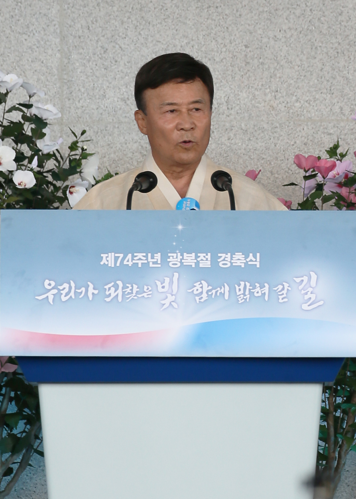 국경일;국가공휴일;광복절;815광복;제74주년광복절정부경축식;문재인정부;독립기념관
