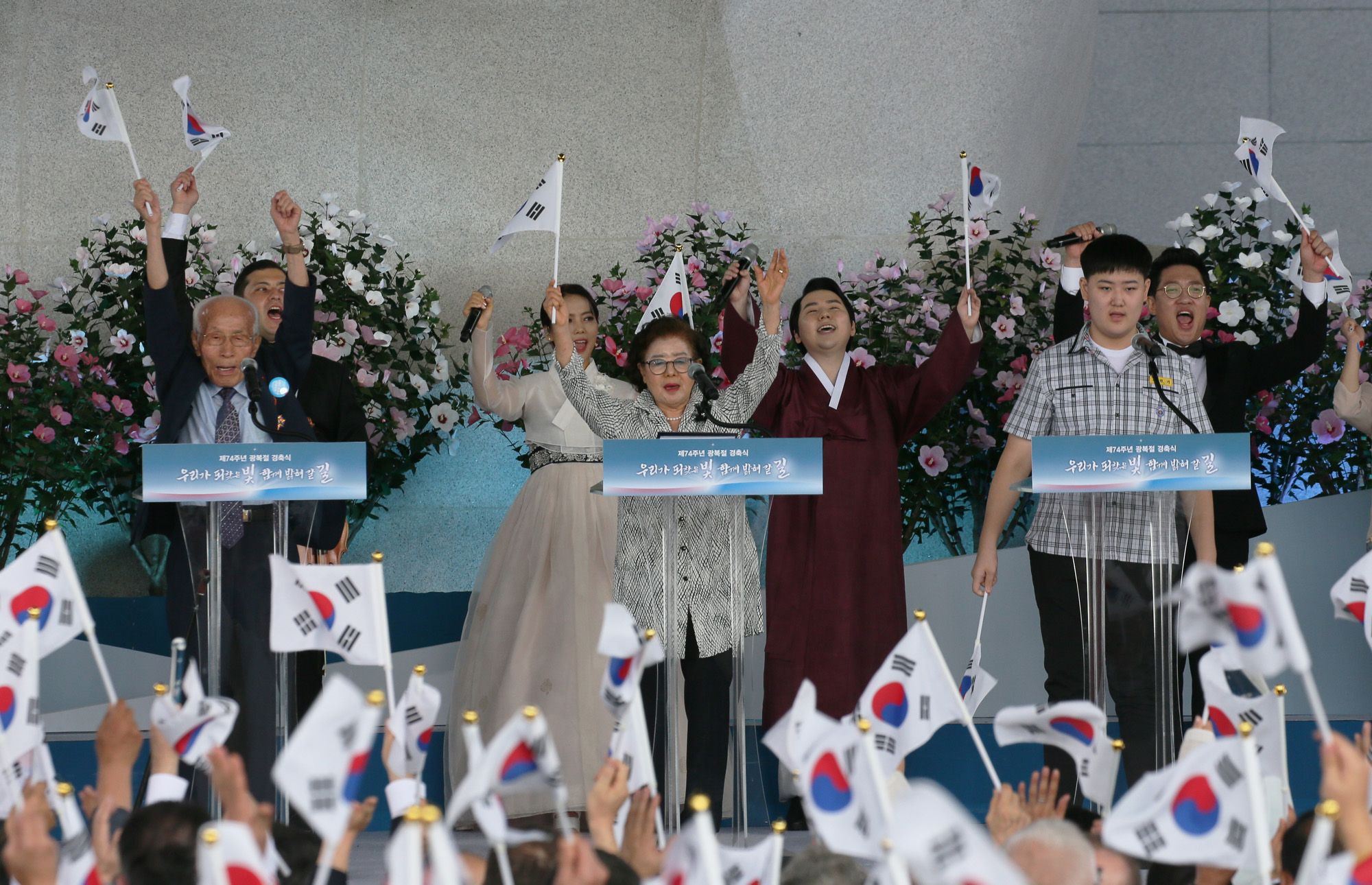 국경일;국가공휴일;광복절;815광복;제74주년광복절정부경축식;문재인정부;독립기념관